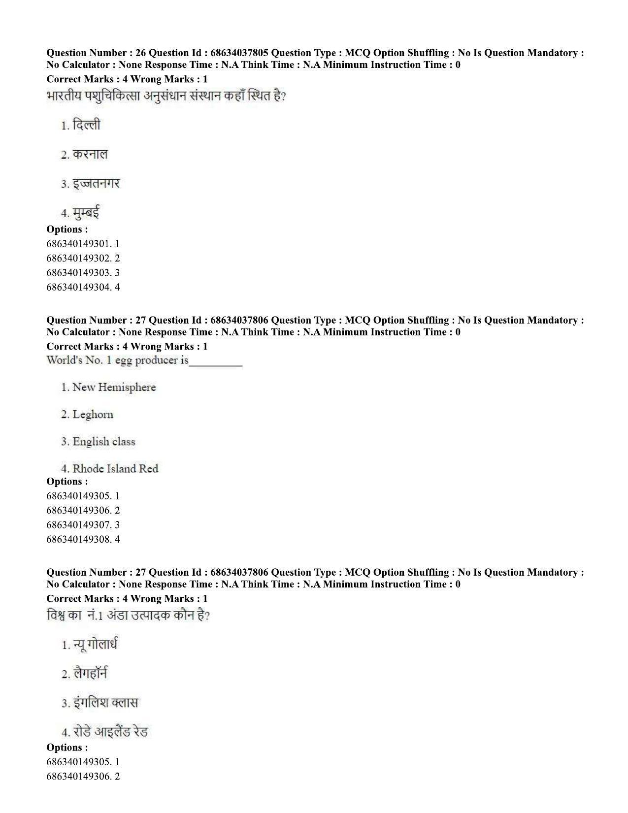 CUET PG 2023: SCQP30 – Animal Science(Poultry) (Eng) - Shift 2 (25-06-2023) Question Paper - Page 28