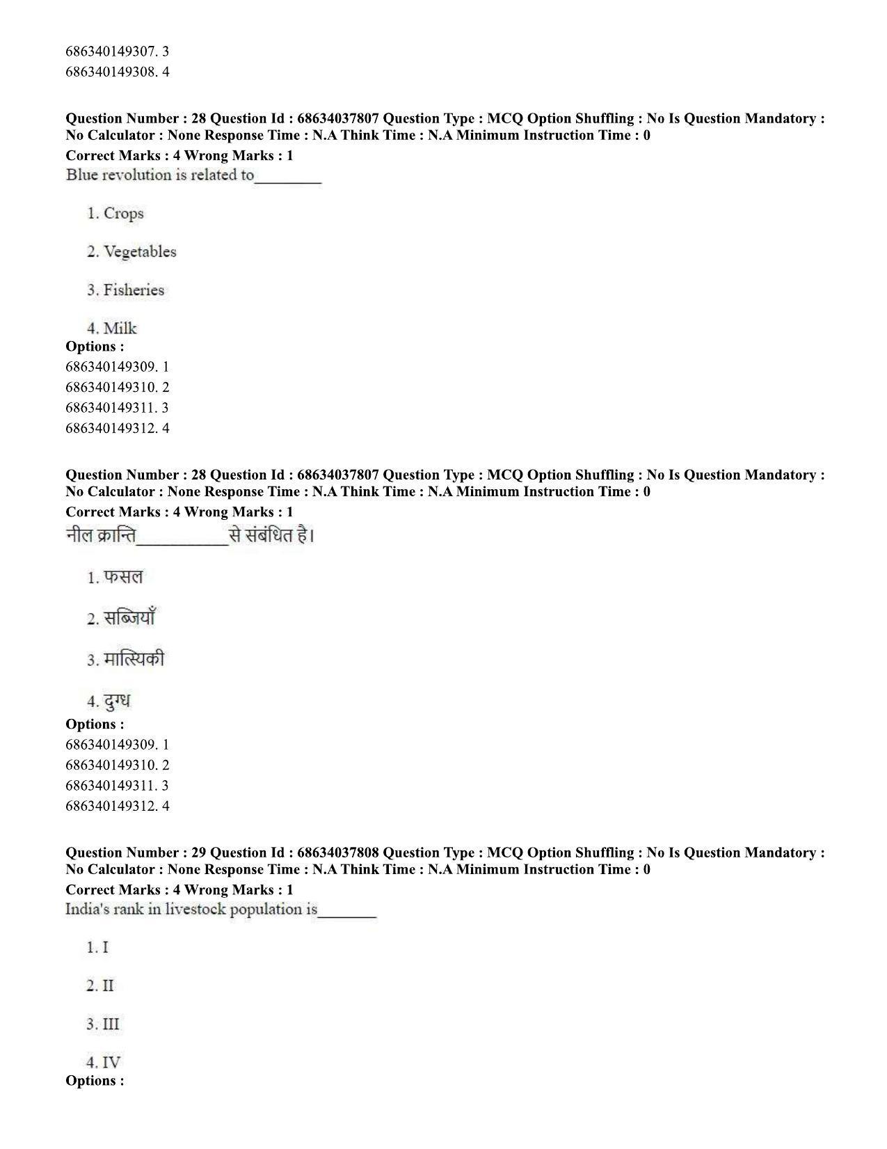 CUET PG 2023: SCQP30 – Animal Science(Poultry) (Eng) - Shift 2 (25-06-2023) Question Paper - Page 29