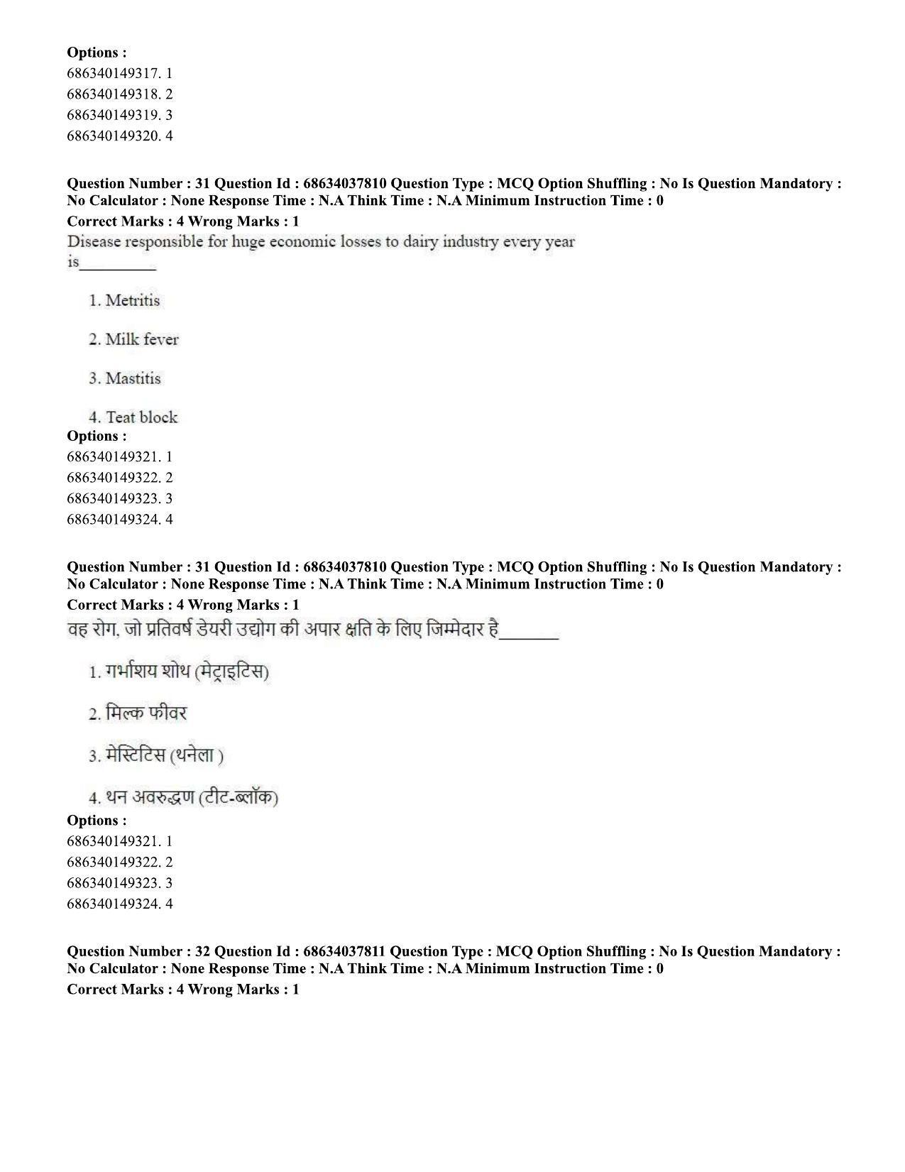 CUET PG 2023: SCQP30 – Animal Science(Poultry) (Eng) - Shift 2 (25-06-2023) Question Paper - Page 31