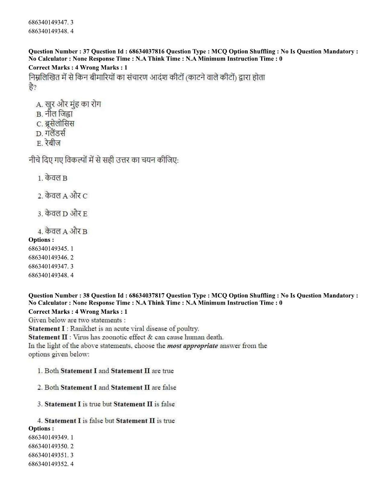 CUET PG 2023: SCQP30 – Animal Science(Poultry) (Eng) - Shift 2 (25-06-2023) Question Paper - Page 37