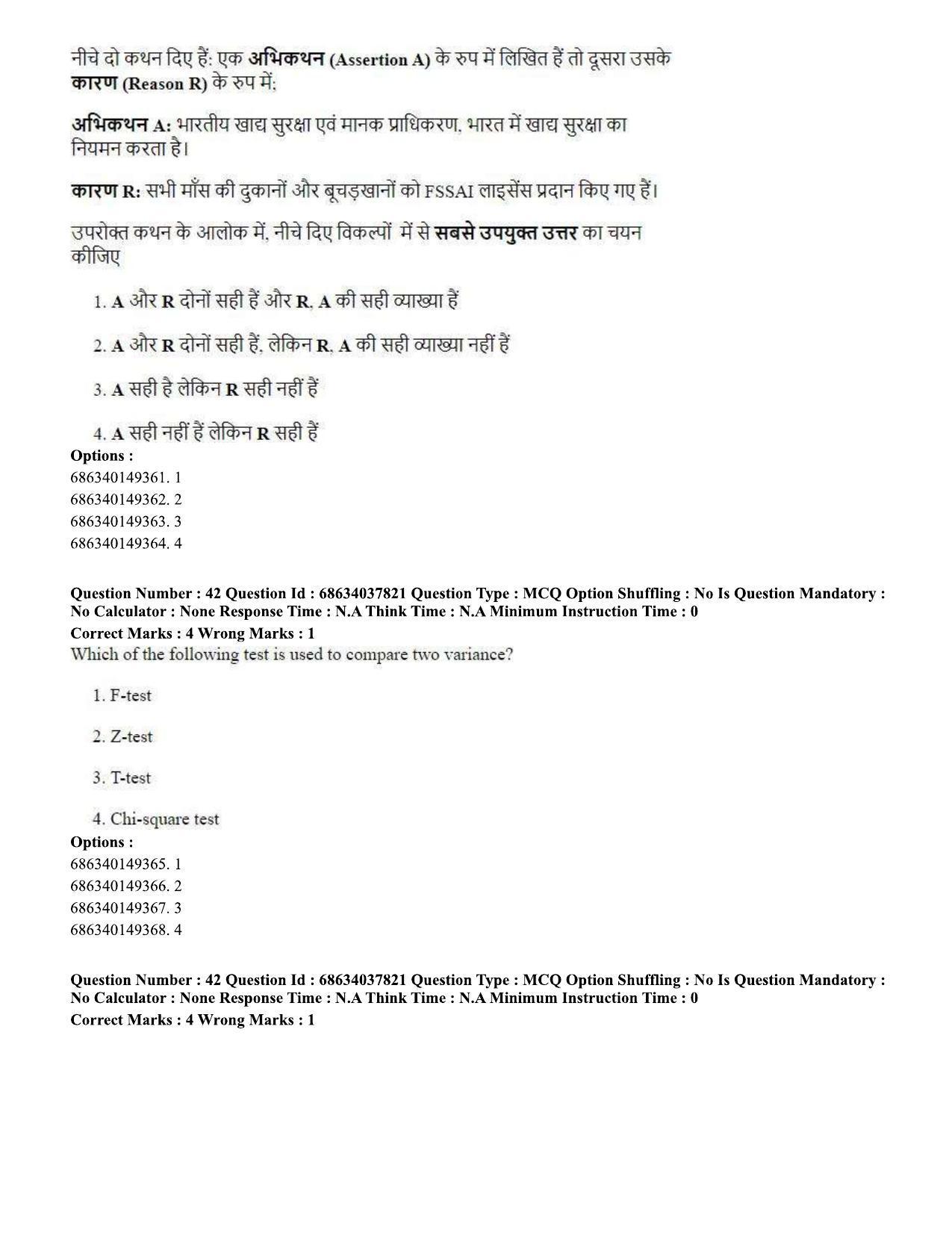 CUET PG 2023: SCQP30 – Animal Science(Poultry) (Eng) - Shift 2 (25-06-2023) Question Paper - Page 41