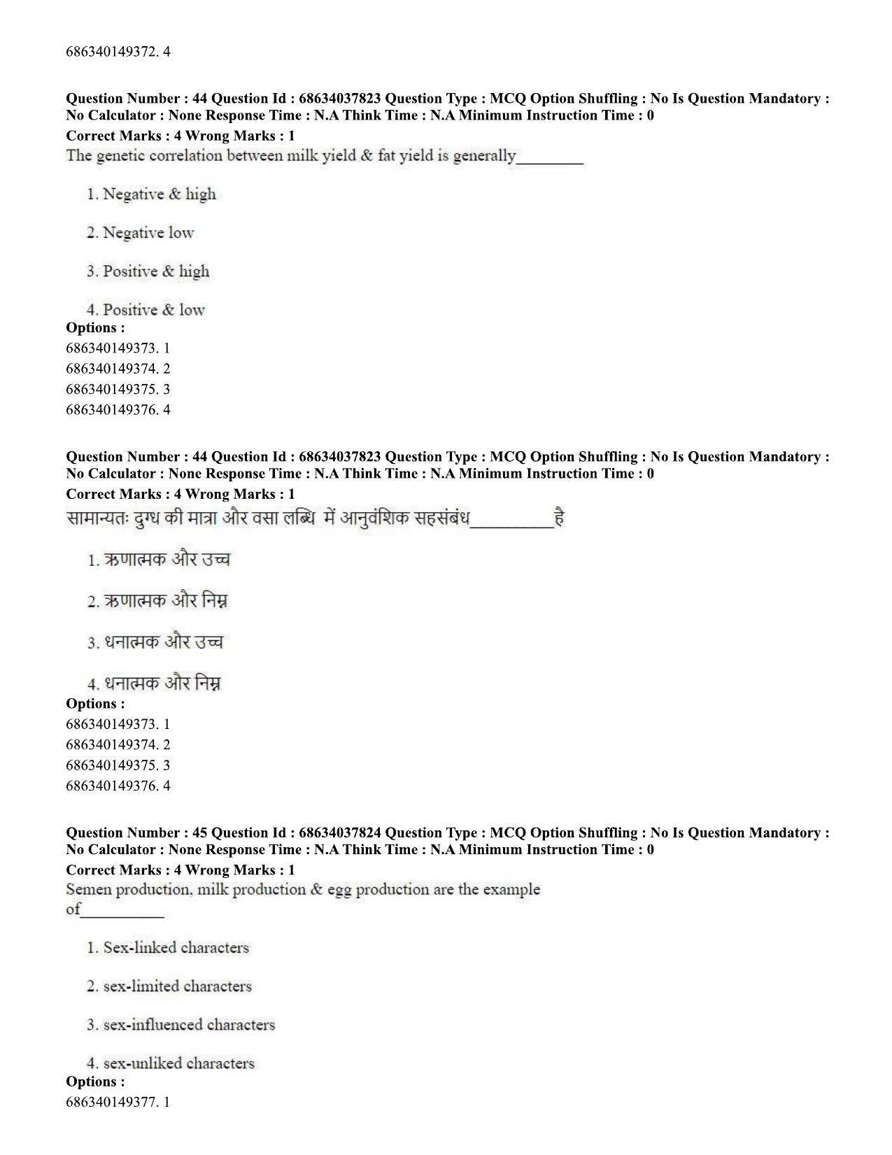 CUET PG 2023: SCQP30 – Animal Science(Poultry) (Eng) - Shift 2 (25-06-2023) Question Paper - Page 43