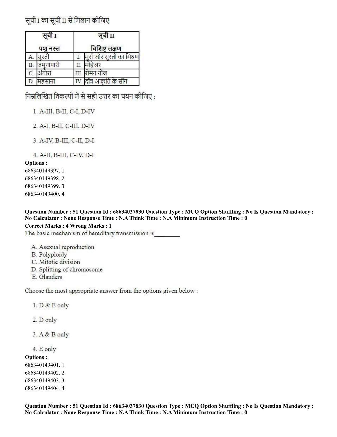 CUET PG 2023: SCQP30 – Animal Science(Poultry) (Eng) - Shift 2 (25-06-2023) Question Paper - Page 48