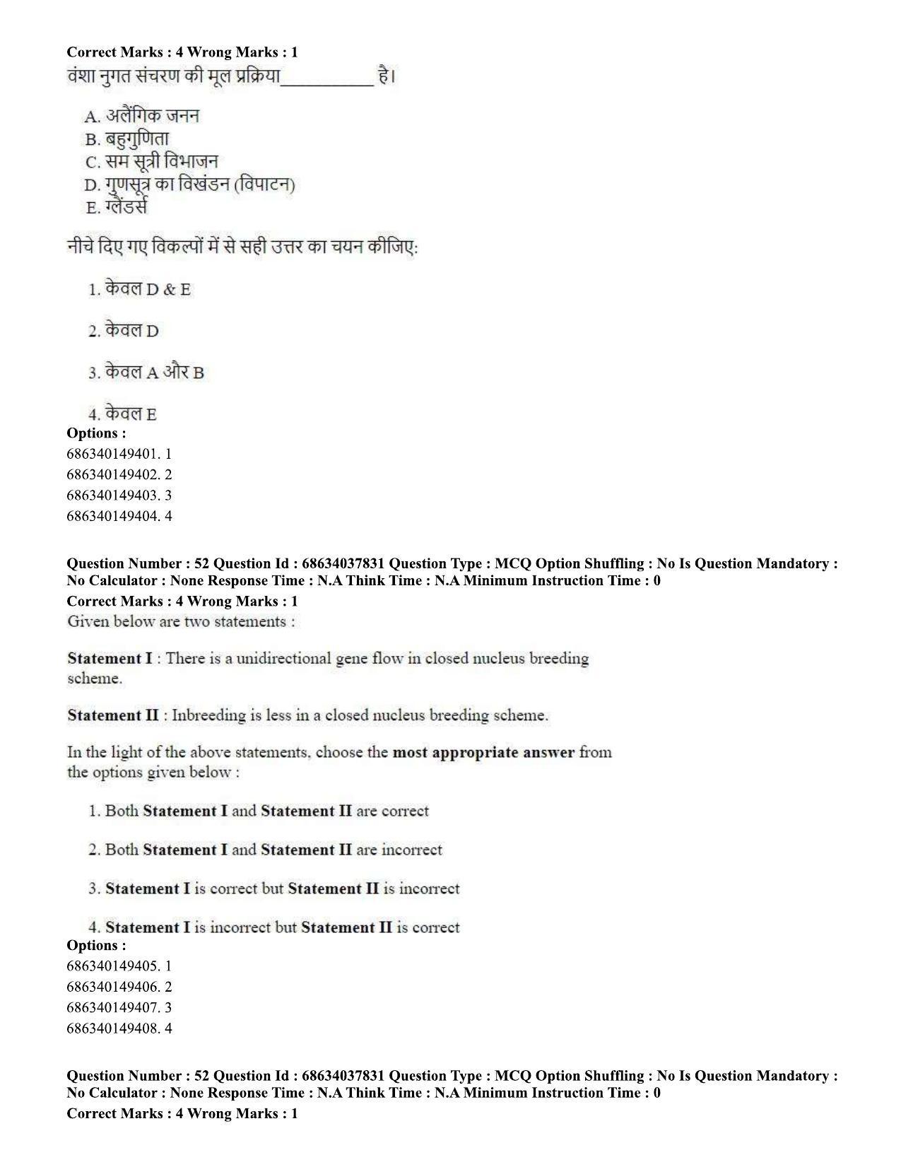 CUET PG 2023: SCQP30 – Animal Science(Poultry) (Eng) - Shift 2 (25-06-2023) Question Paper - Page 49