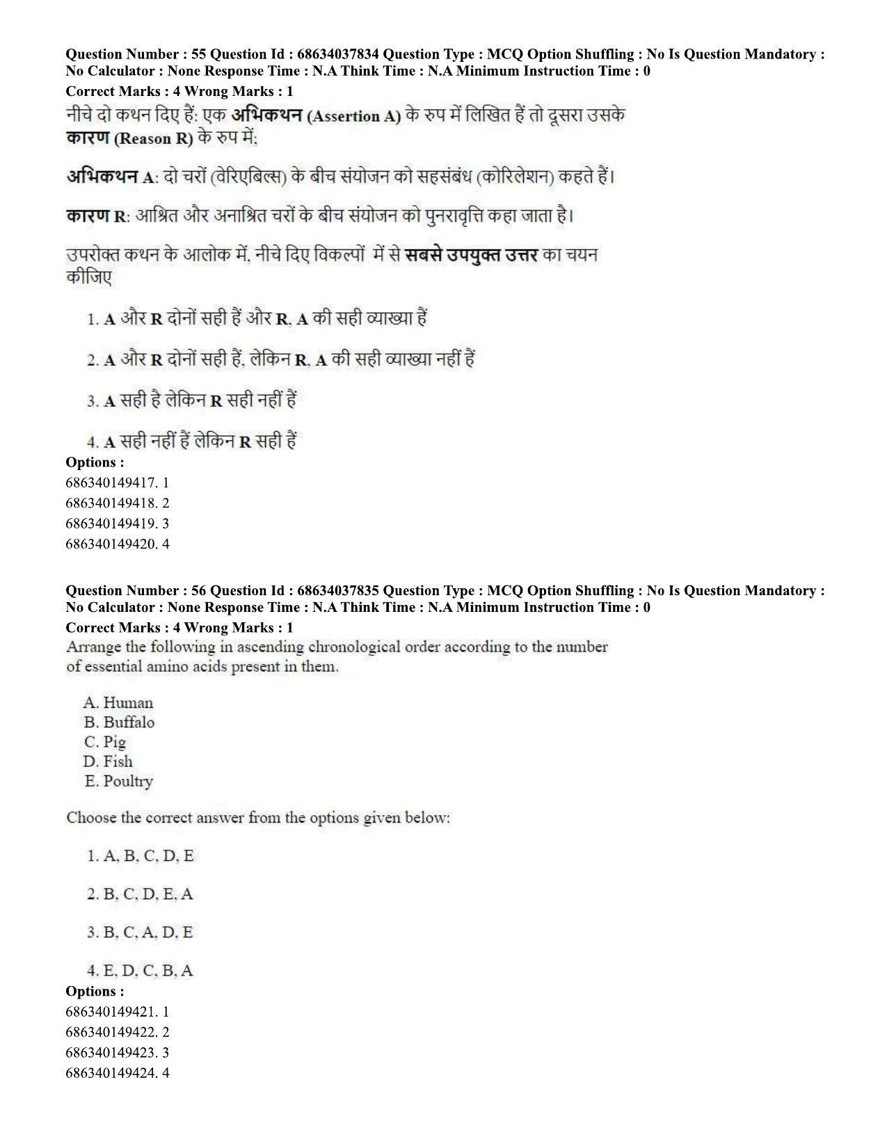 CUET PG 2023: SCQP30 – Animal Science(Poultry) (Eng) - Shift 2 (25-06-2023) Question Paper - Page 53