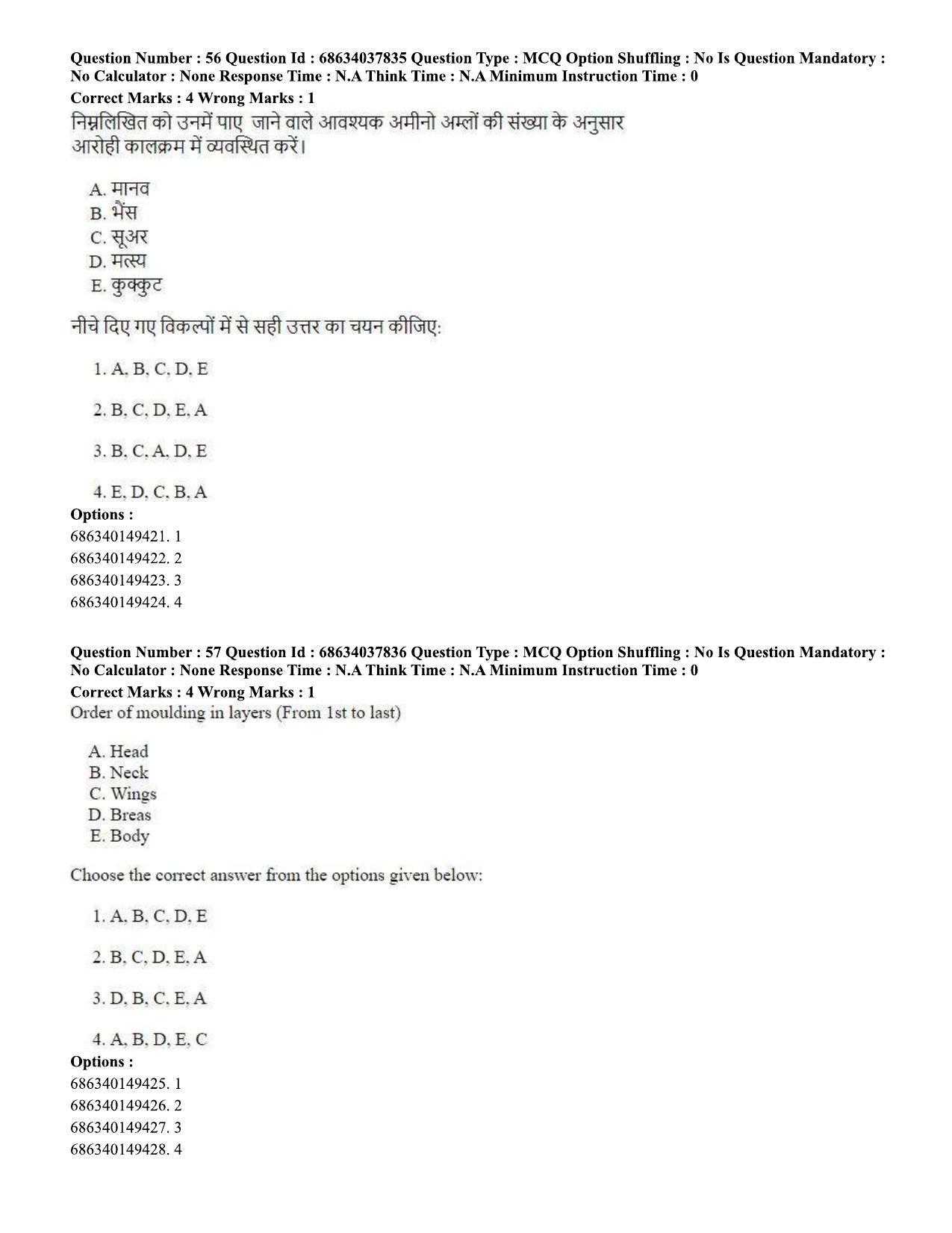 CUET PG 2023: SCQP30 – Animal Science(Poultry) (Eng) - Shift 2 (25-06-2023) Question Paper - Page 54