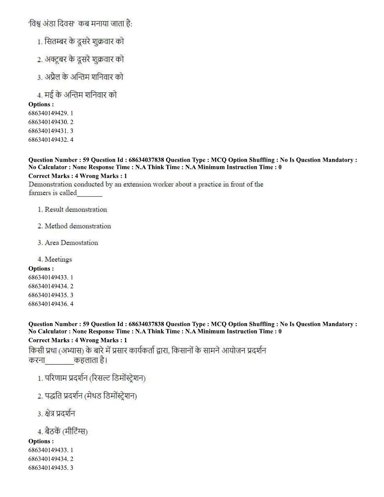 CUET PG 2023: SCQP30 – Animal Science(Poultry) (Eng) - Shift 2 (25-06-2023) Question Paper - Page 56