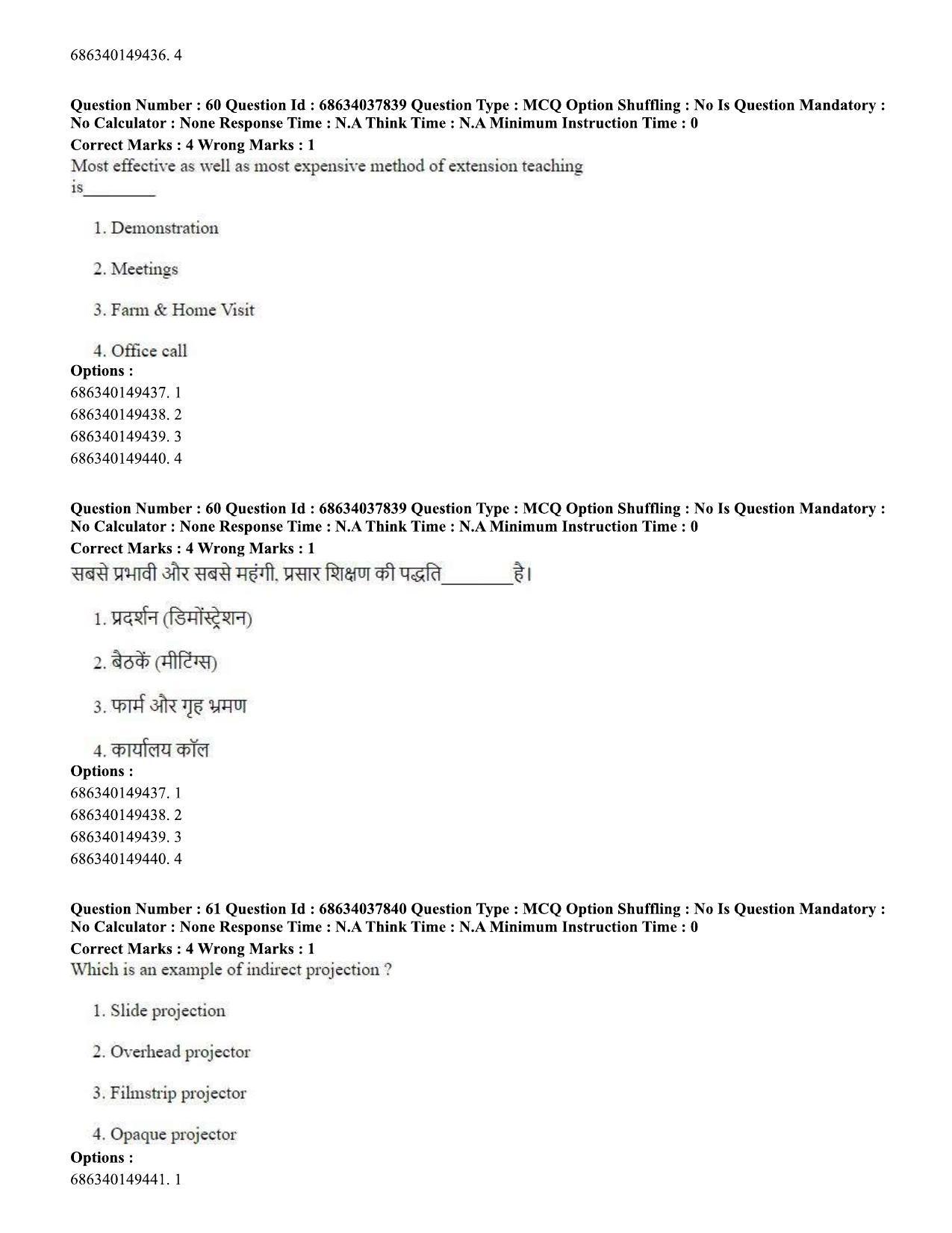 CUET PG 2023: SCQP30 – Animal Science(Poultry) (Eng) - Shift 2 (25-06-2023) Question Paper - Page 57