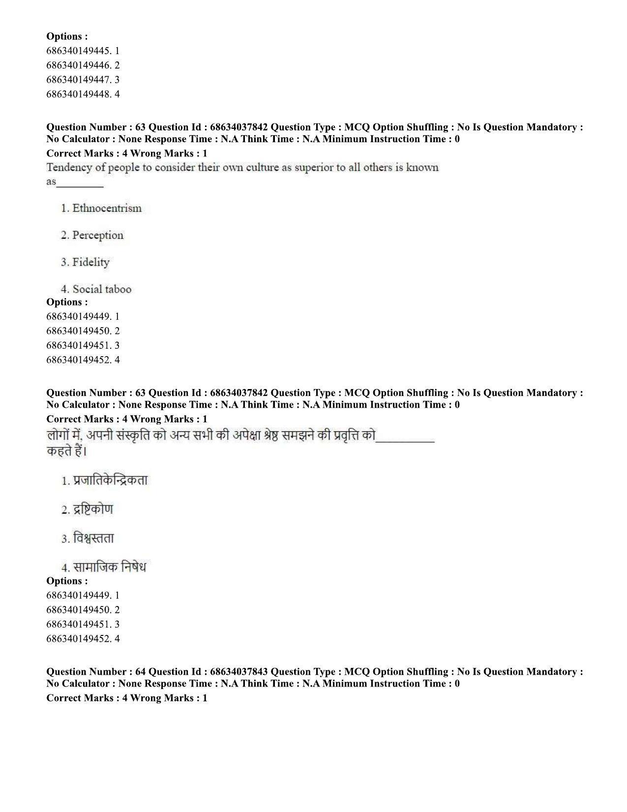 CUET PG 2023: SCQP30 – Animal Science(Poultry) (Eng) - Shift 2 (25-06-2023) Question Paper - Page 59