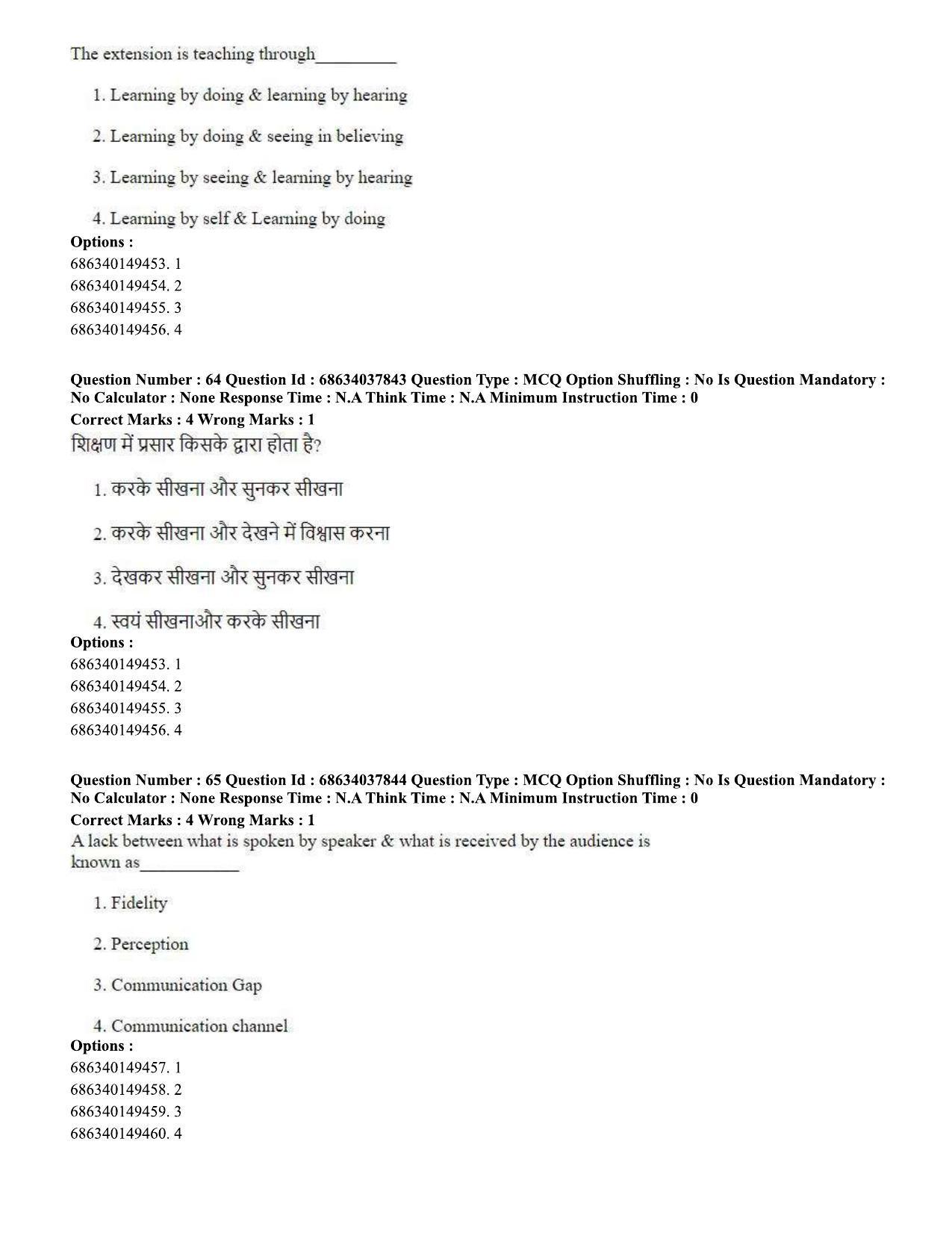 CUET PG 2023: SCQP30 – Animal Science(Poultry) (Eng) - Shift 2 (25-06-2023) Question Paper - Page 60