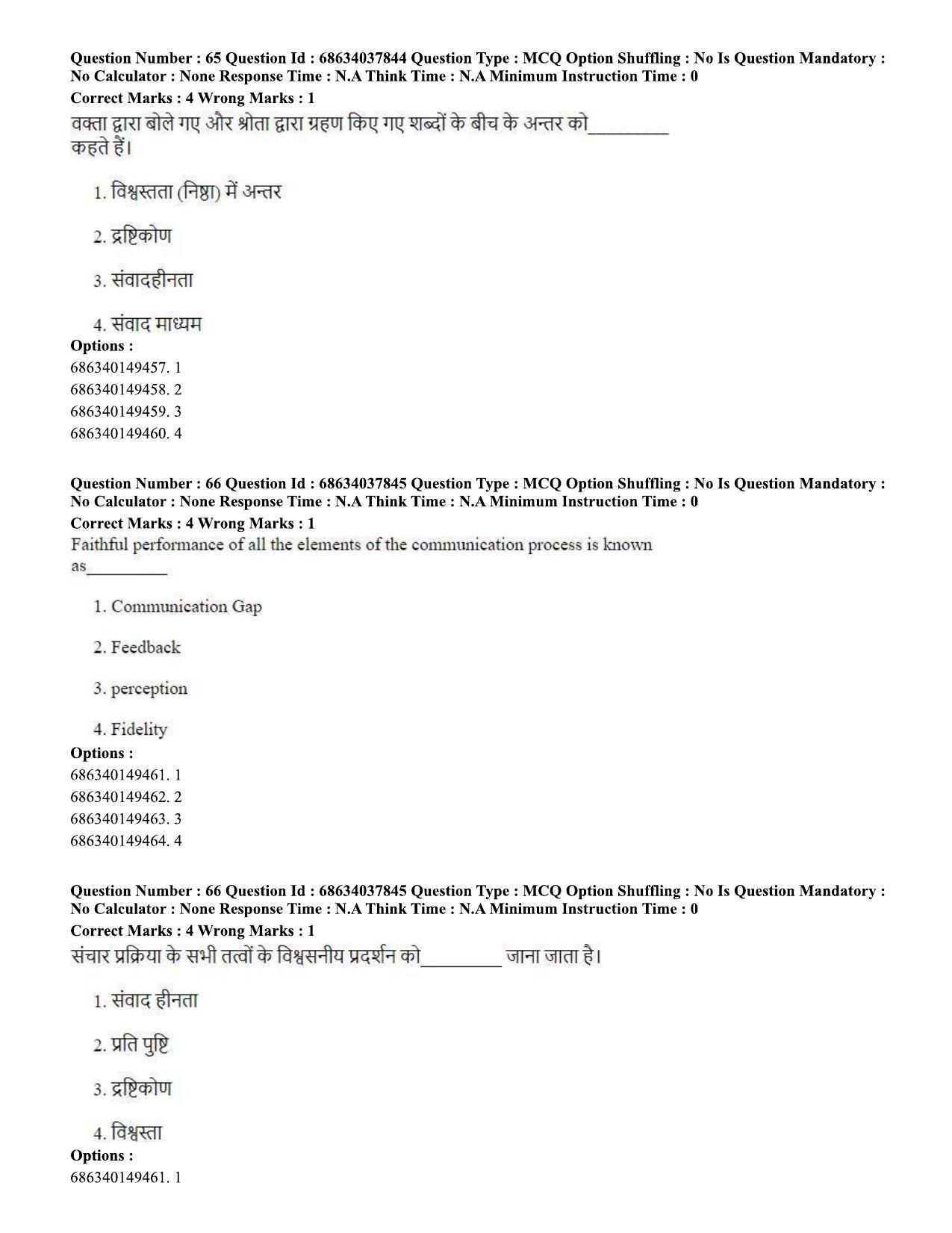 CUET PG 2023: SCQP30 – Animal Science(Poultry) (Eng) - Shift 2 (25-06-2023) Question Paper - Page 61