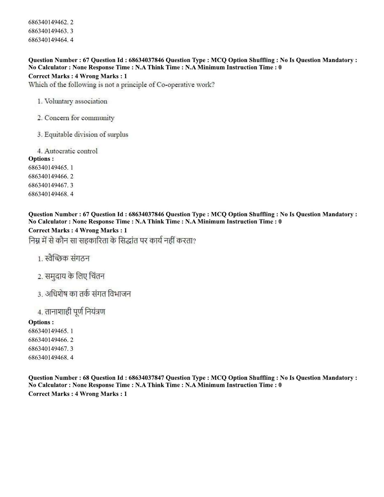 CUET PG 2023: SCQP30 – Animal Science(Poultry) (Eng) - Shift 2 (25-06-2023) Question Paper - Page 62