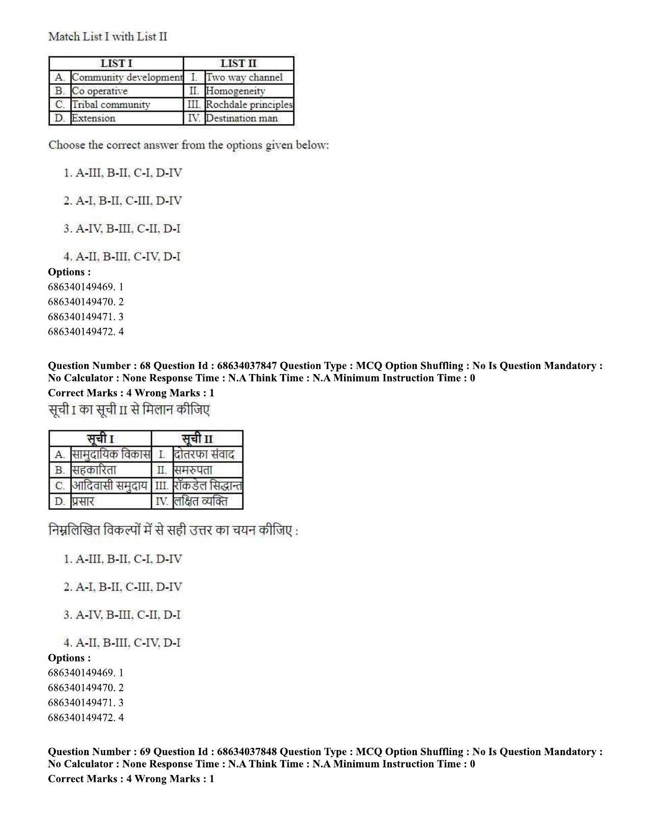 CUET PG 2023: SCQP30 – Animal Science(Poultry) (Eng) - Shift 2 (25-06-2023) Question Paper - Page 63