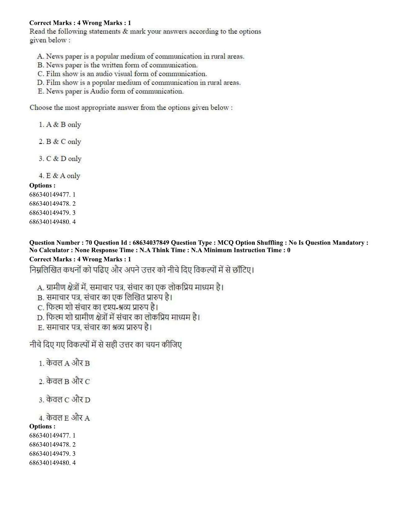 CUET PG 2023: SCQP30 – Animal Science(Poultry) (Eng) - Shift 2 (25-06-2023) Question Paper - Page 65