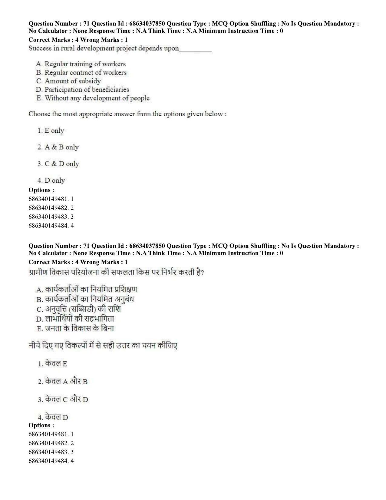 CUET PG 2023: SCQP30 – Animal Science(Poultry) (Eng) - Shift 2 (25-06-2023) Question Paper - Page 66