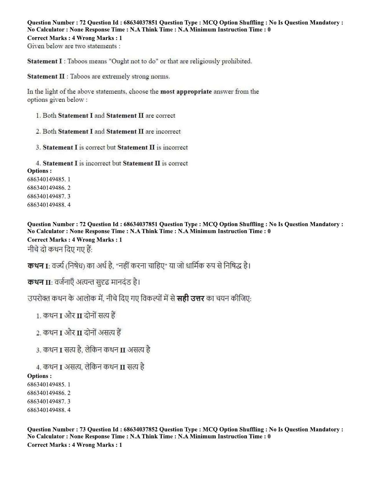 CUET PG 2023: SCQP30 – Animal Science(Poultry) (Eng) - Shift 2 (25-06-2023) Question Paper - Page 67