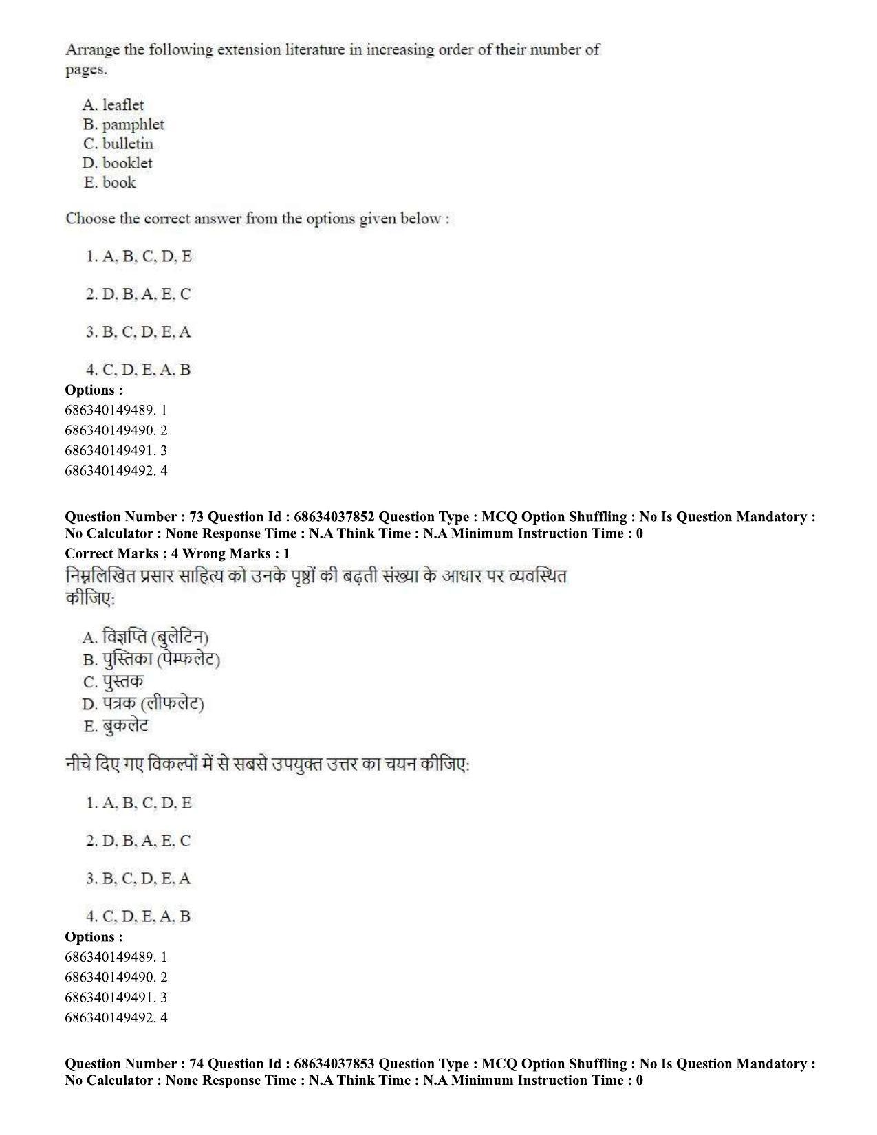 CUET PG 2023: SCQP30 – Animal Science(Poultry) (Eng) - Shift 2 (25-06-2023) Question Paper - Page 68