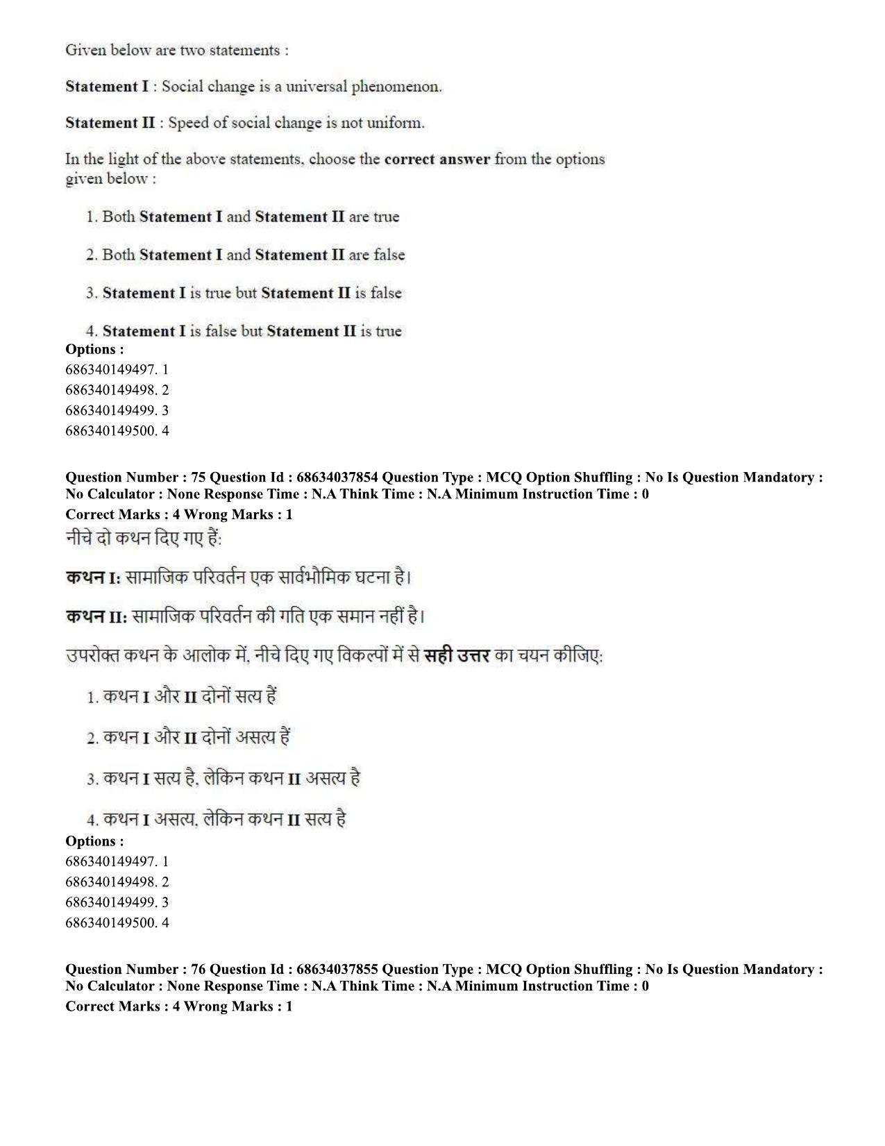 CUET PG 2023: SCQP30 – Animal Science(Poultry) (Eng) - Shift 2 (25-06-2023) Question Paper - Page 70