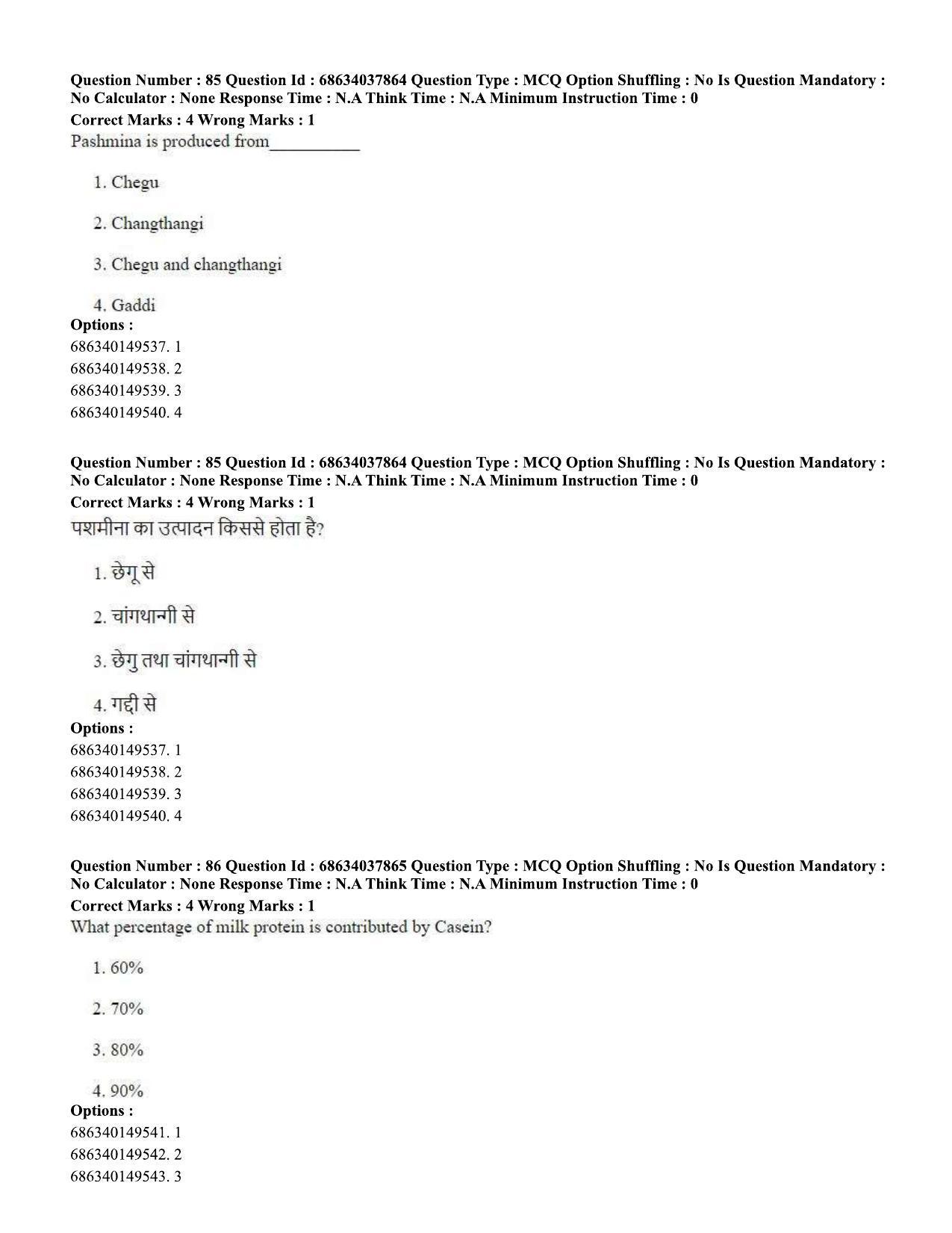 CUET PG 2023: SCQP30 – Animal Science(Poultry) (Eng) - Shift 2 (25-06-2023) Question Paper - Page 78