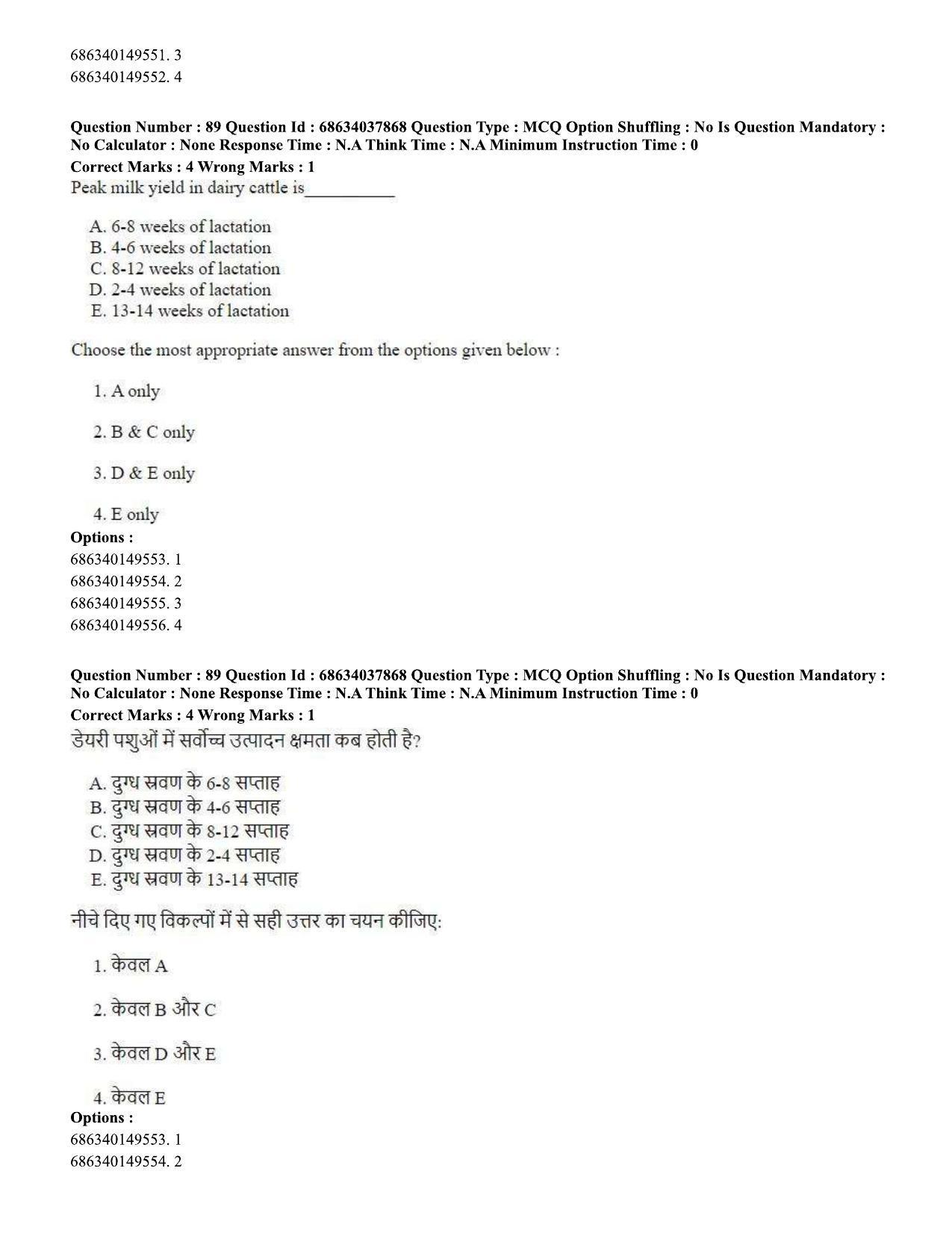 CUET PG 2023: SCQP30 – Animal Science(Poultry) (Eng) - Shift 2 (25-06-2023) Question Paper - Page 81