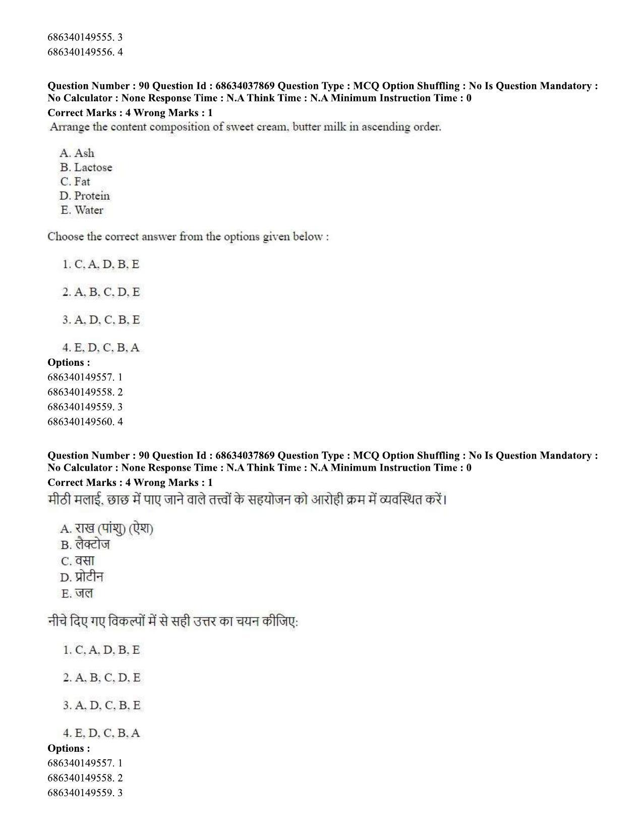 CUET PG 2023: SCQP30 – Animal Science(Poultry) (Eng) - Shift 2 (25-06-2023) Question Paper - Page 82