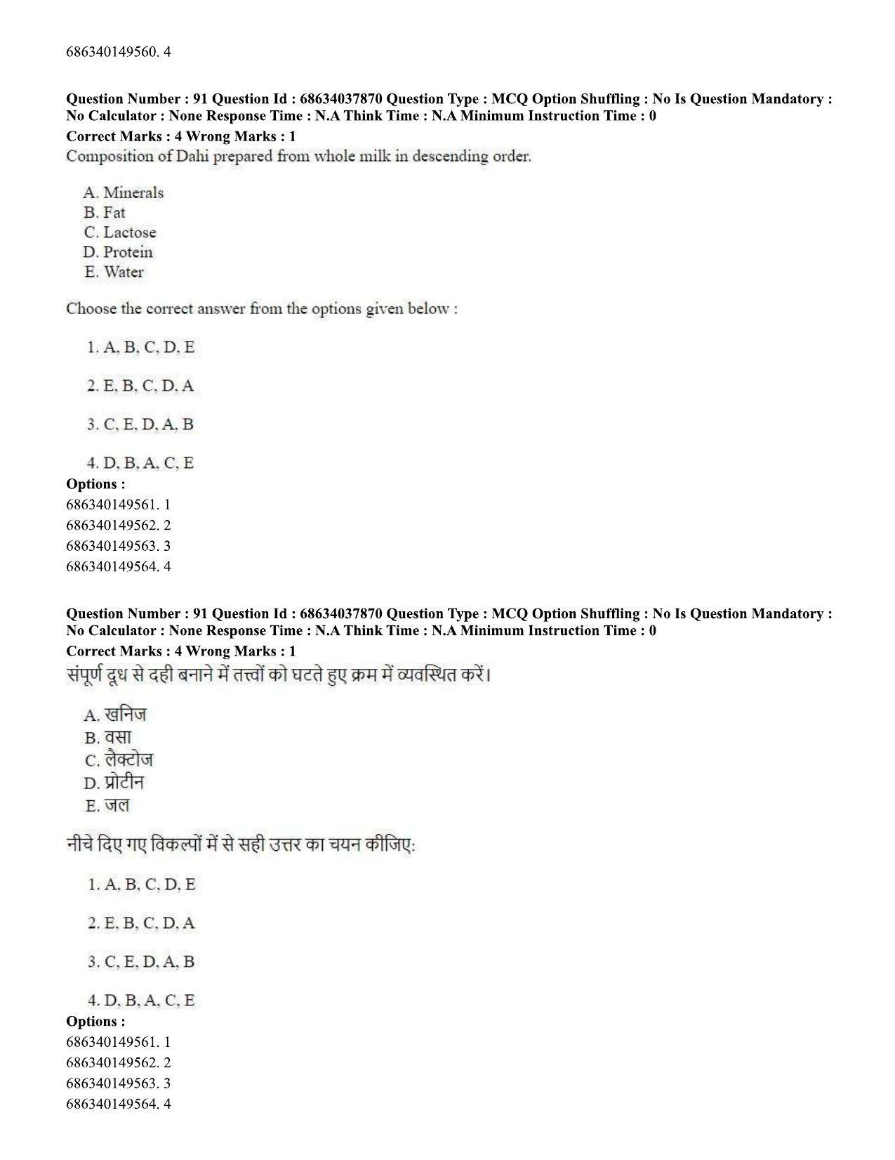CUET PG 2023: SCQP30 – Animal Science(Poultry) (Eng) - Shift 2 (25-06-2023) Question Paper - Page 83