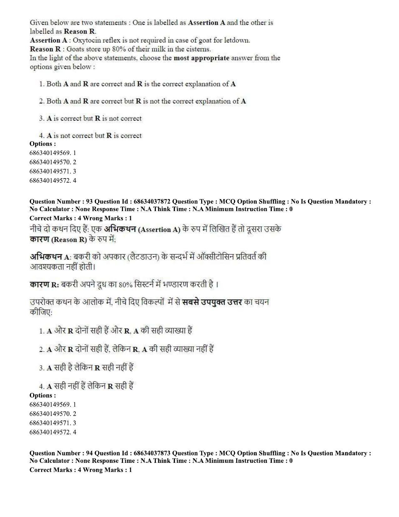 CUET PG 2023: SCQP30 – Animal Science(Poultry) (Eng) - Shift 2 (25-06-2023) Question Paper - Page 85