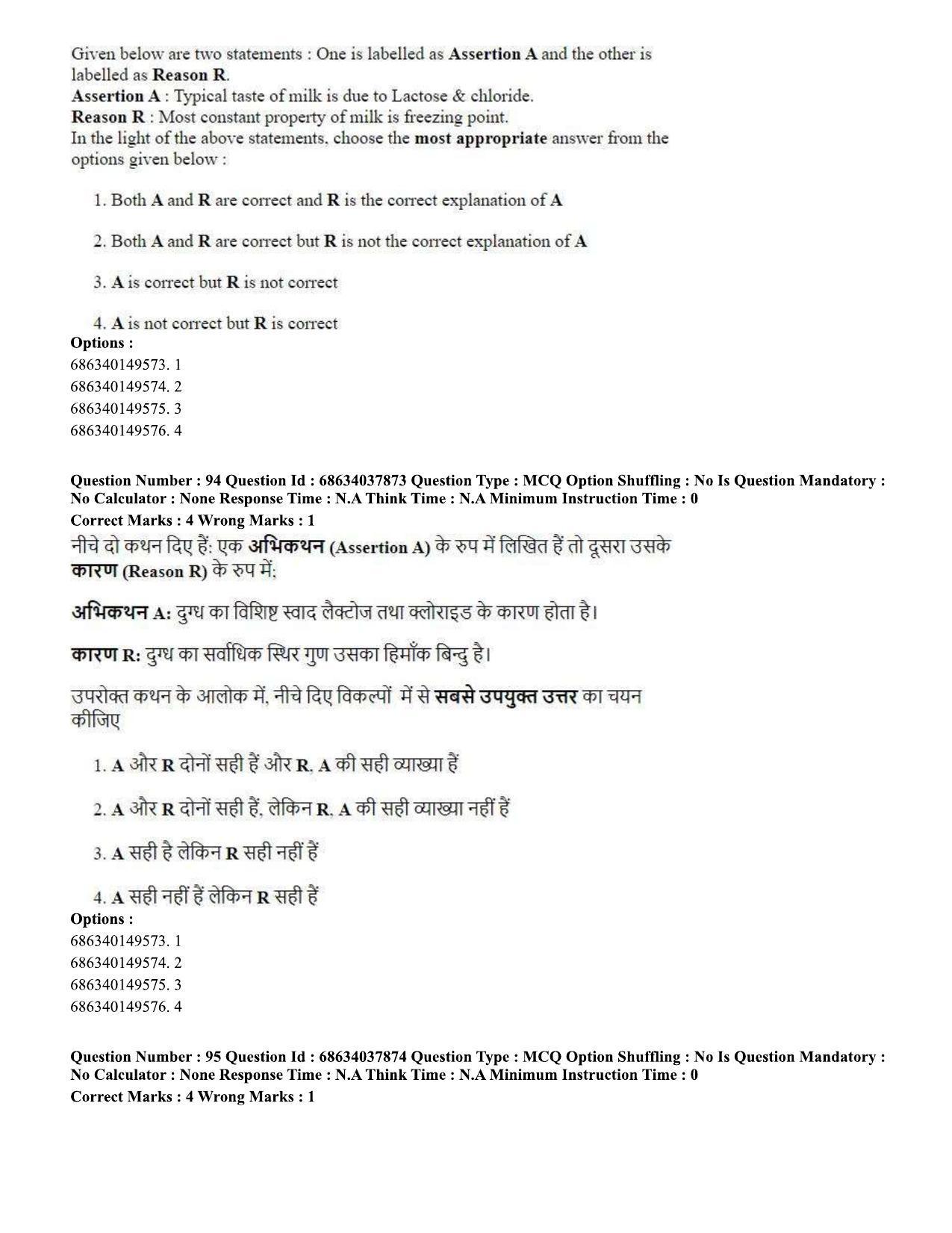 CUET PG 2023: SCQP30 – Animal Science(Poultry) (Eng) - Shift 2 (25-06-2023) Question Paper - Page 86