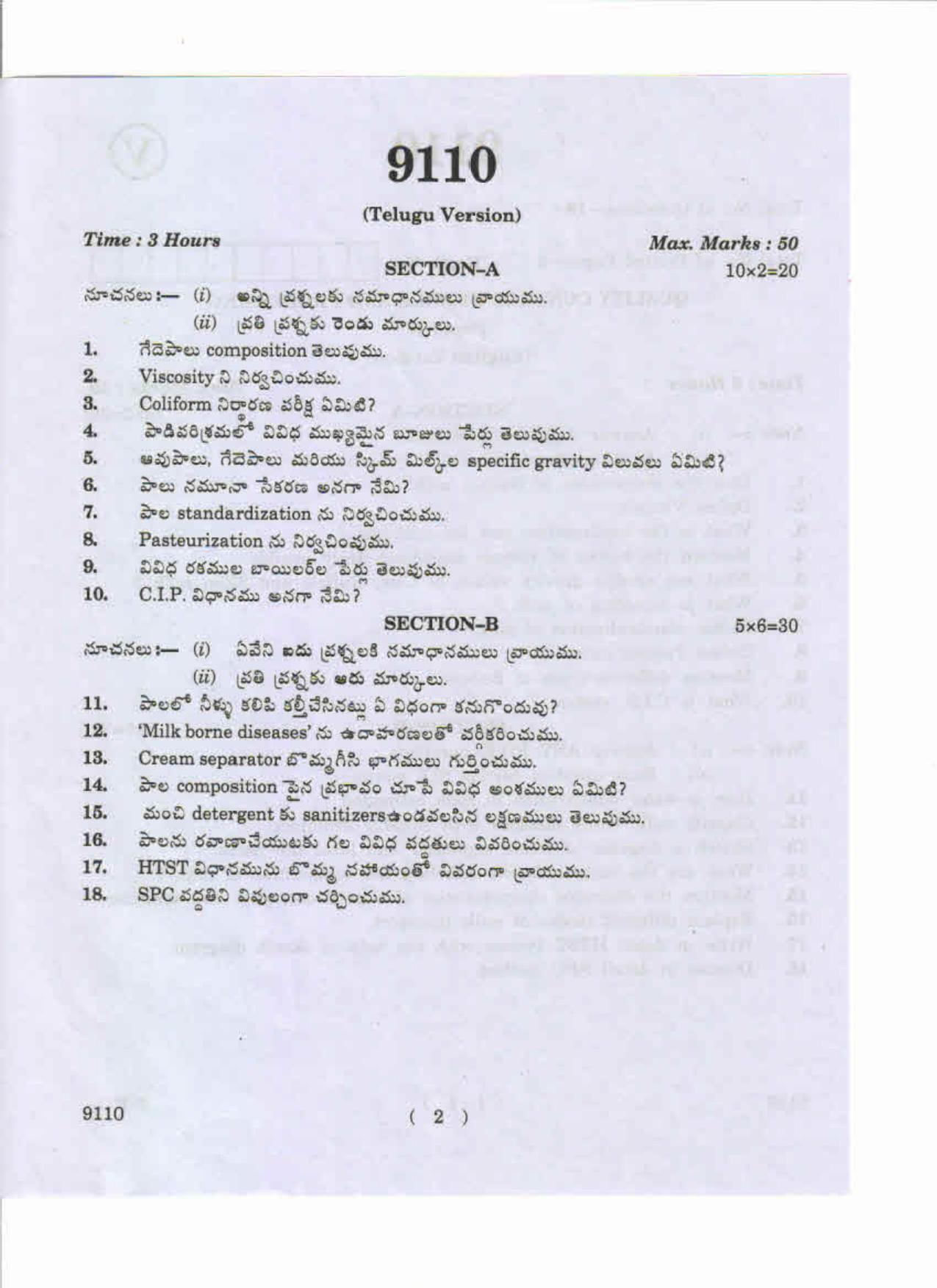 AP Inter 2nd Year Quality Control of Milk and Processing-II May-2019-Vocational Question Paper - Page 2