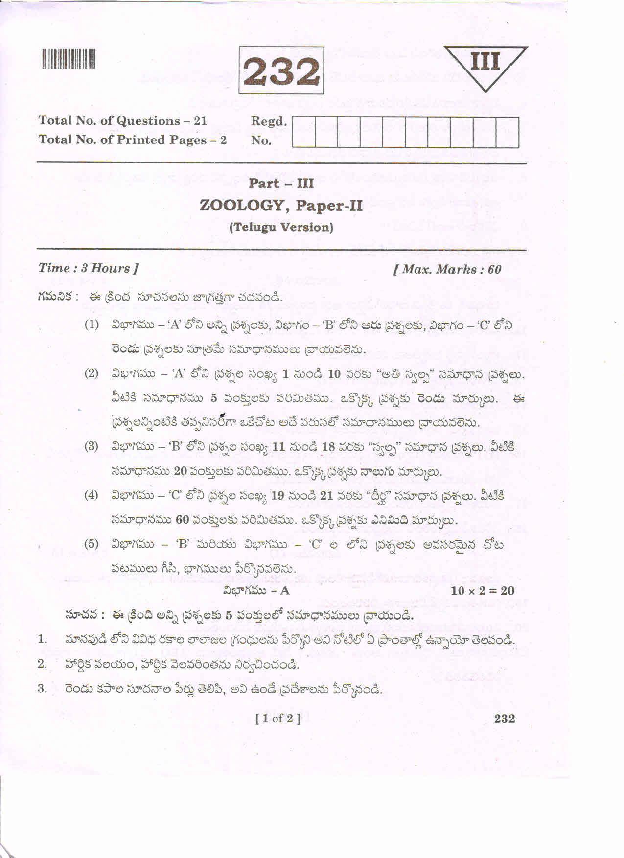 AP 2nd Year General Question Paper March - 2020 - ZOOLOGY-II(TM) - Page 1