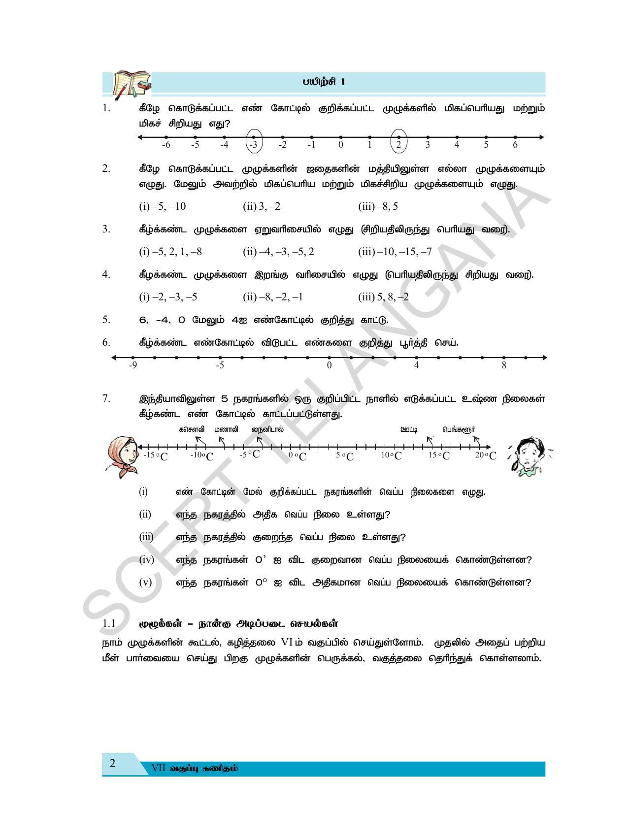 TS SCERT Class 7 Maths (Tamil Medium) Text Book - Page 10