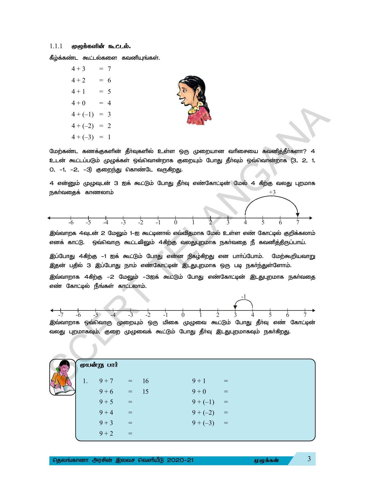 TS SCERT Class 7 Maths (Tamil Medium) Text Book - Page 11