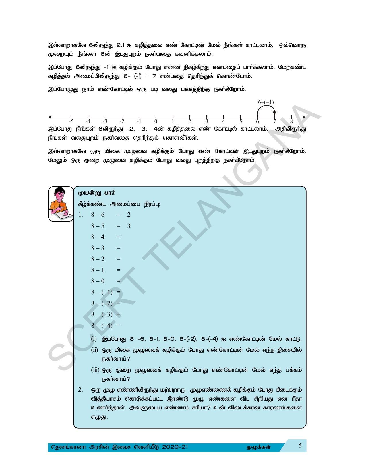TS SCERT Class 7 Maths (Tamil Medium) Text Book - Page 13