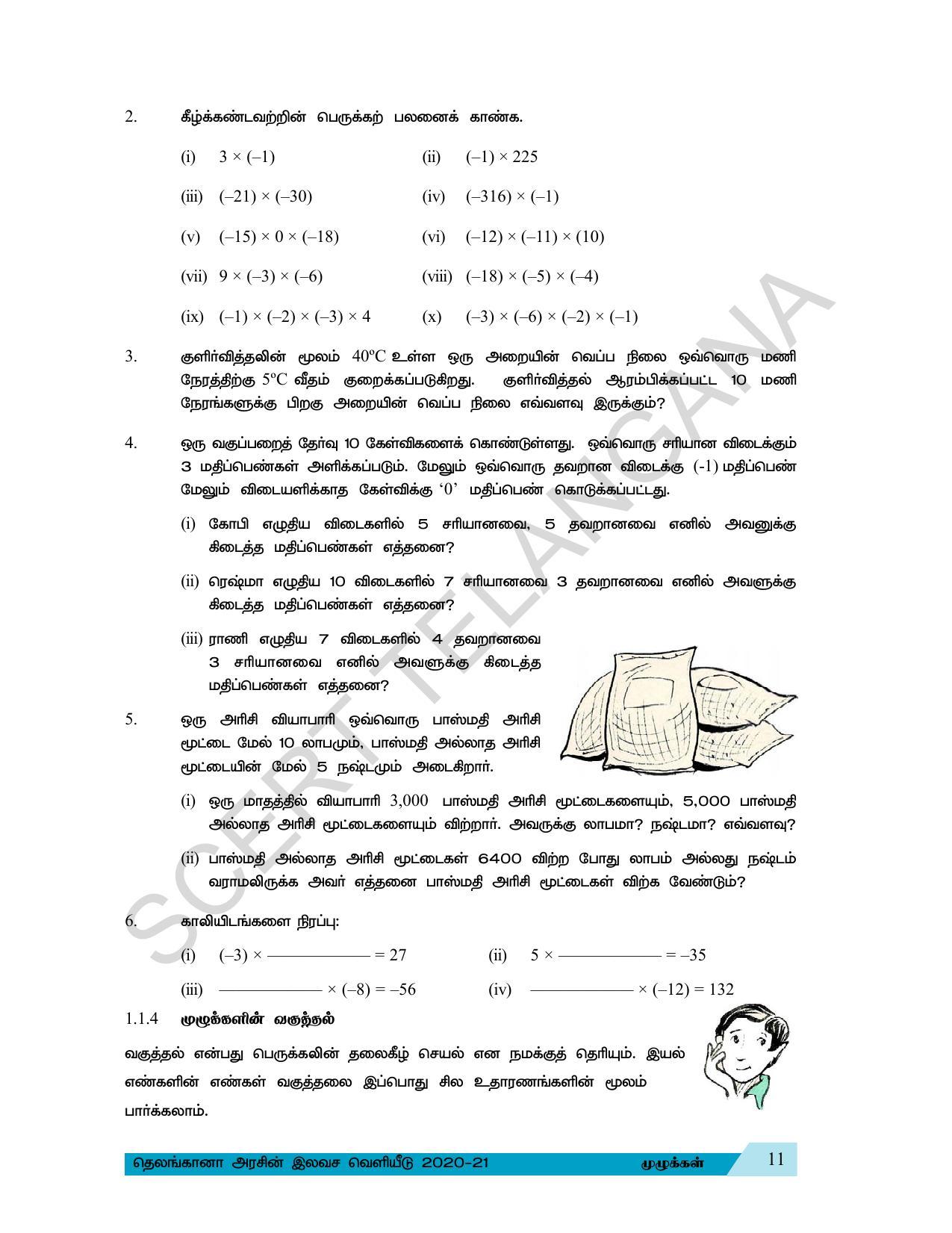 TS SCERT Class 7 Maths (Tamil Medium) Text Book - Page 19