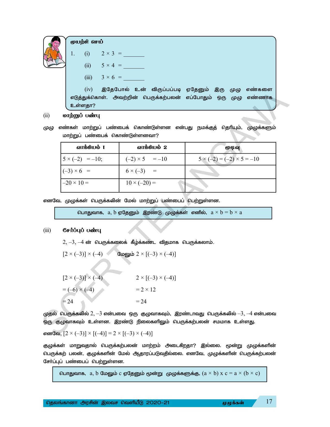TS SCERT Class 7 Maths (Tamil Medium) Text Book - Page 25
