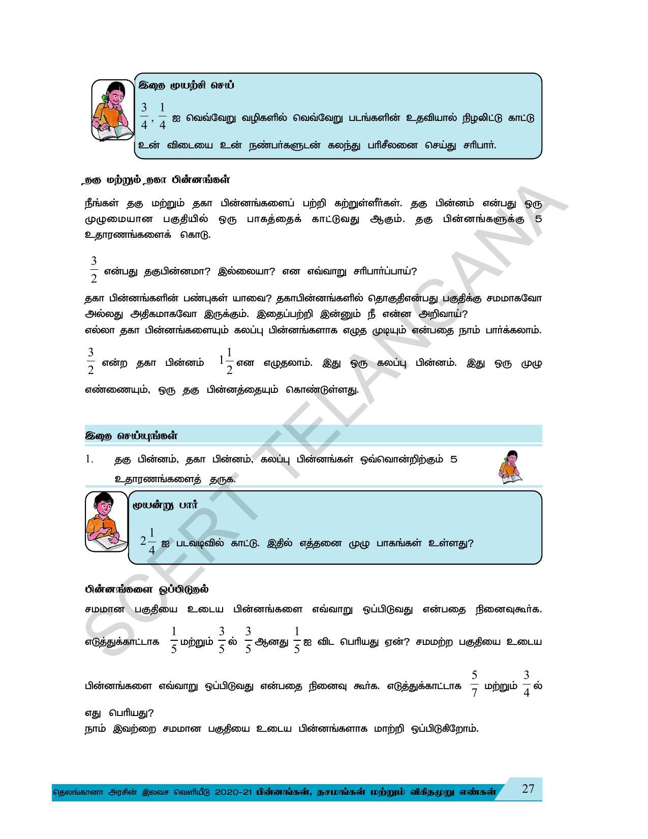 TS SCERT Class 7 Maths (Tamil Medium) Text Book - Page 35