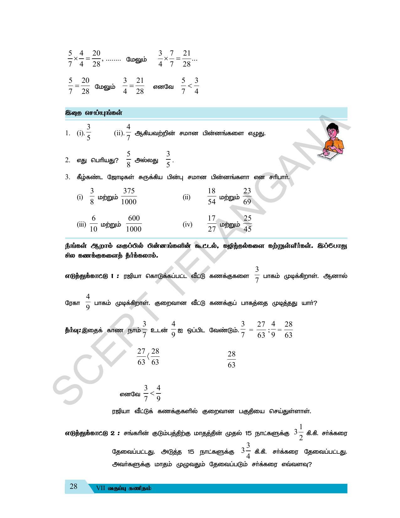 TS SCERT Class 7 Maths (Tamil Medium) Text Book - Page 36