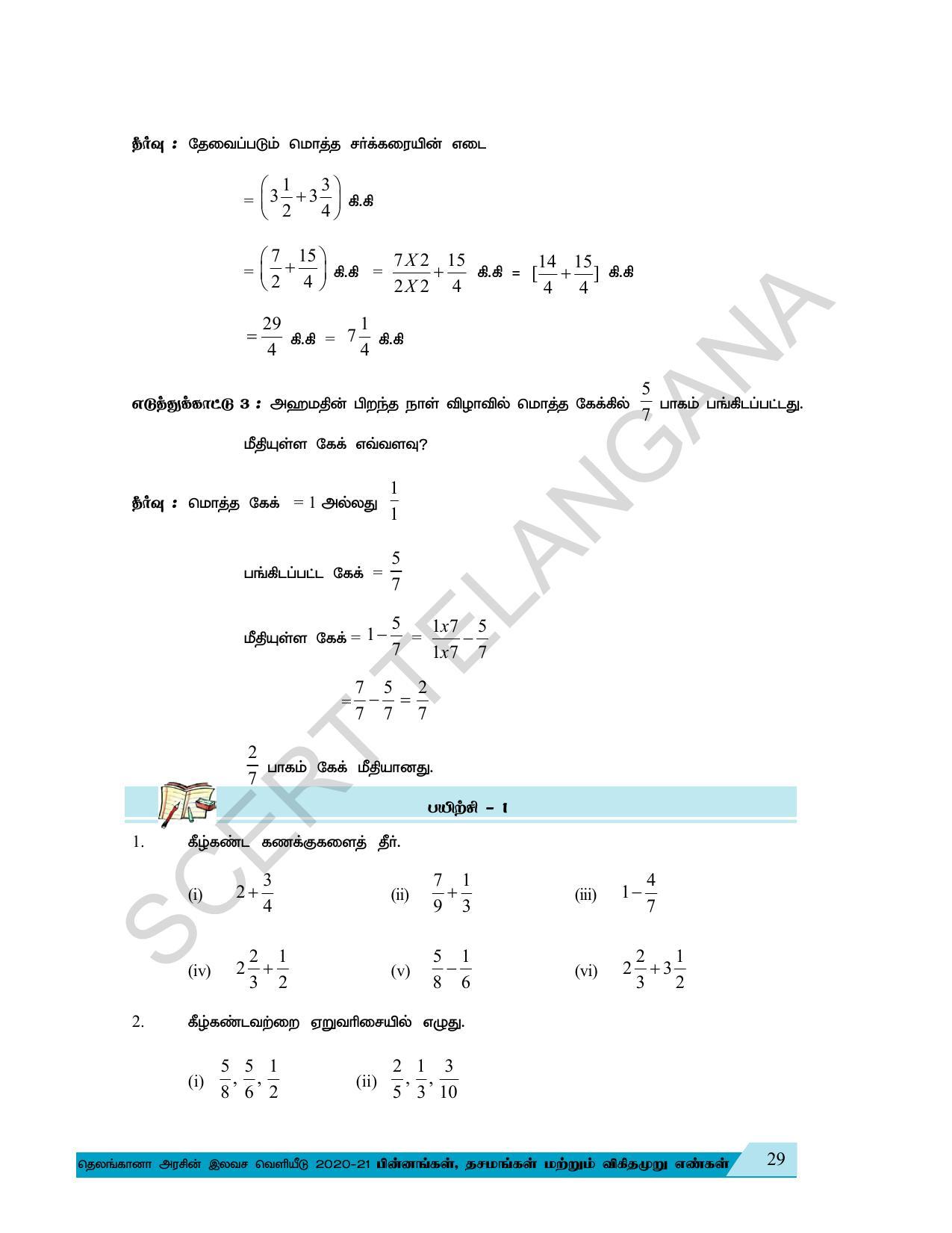 TS SCERT Class 7 Maths (Tamil Medium) Text Book - Page 37