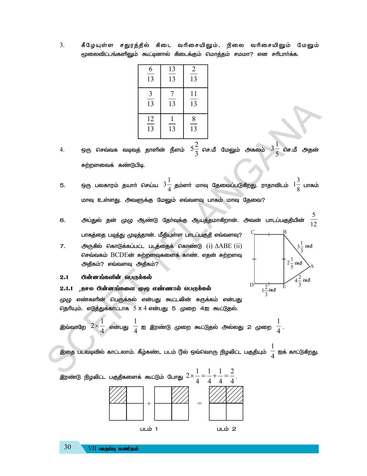 TS SCERT Class 7 Maths (Tamil Medium) Text Book - Page 38