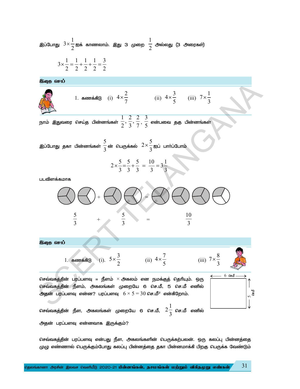 TS SCERT Class 7 Maths (Tamil Medium) Text Book - Page 39