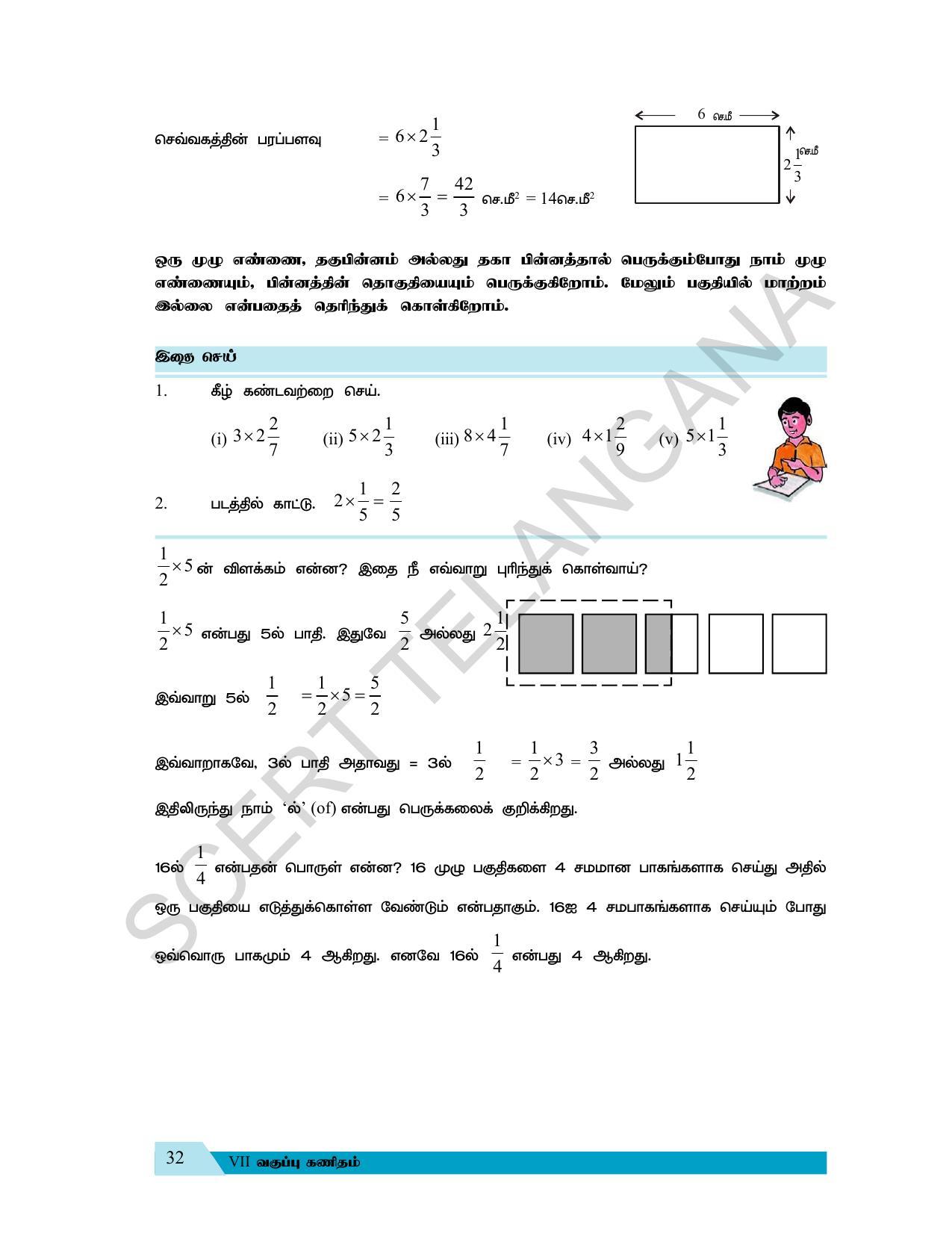 TS SCERT Class 7 Maths (Tamil Medium) Text Book - Page 40