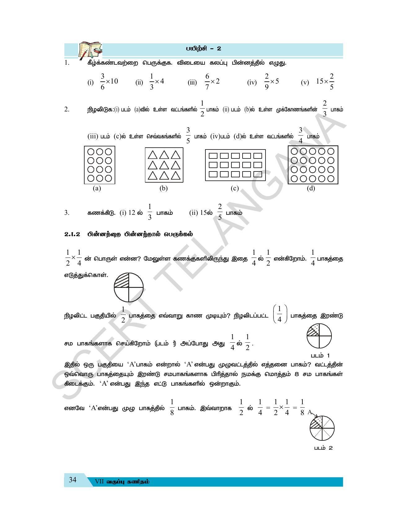 TS SCERT Class 7 Maths (Tamil Medium) Text Book - Page 42