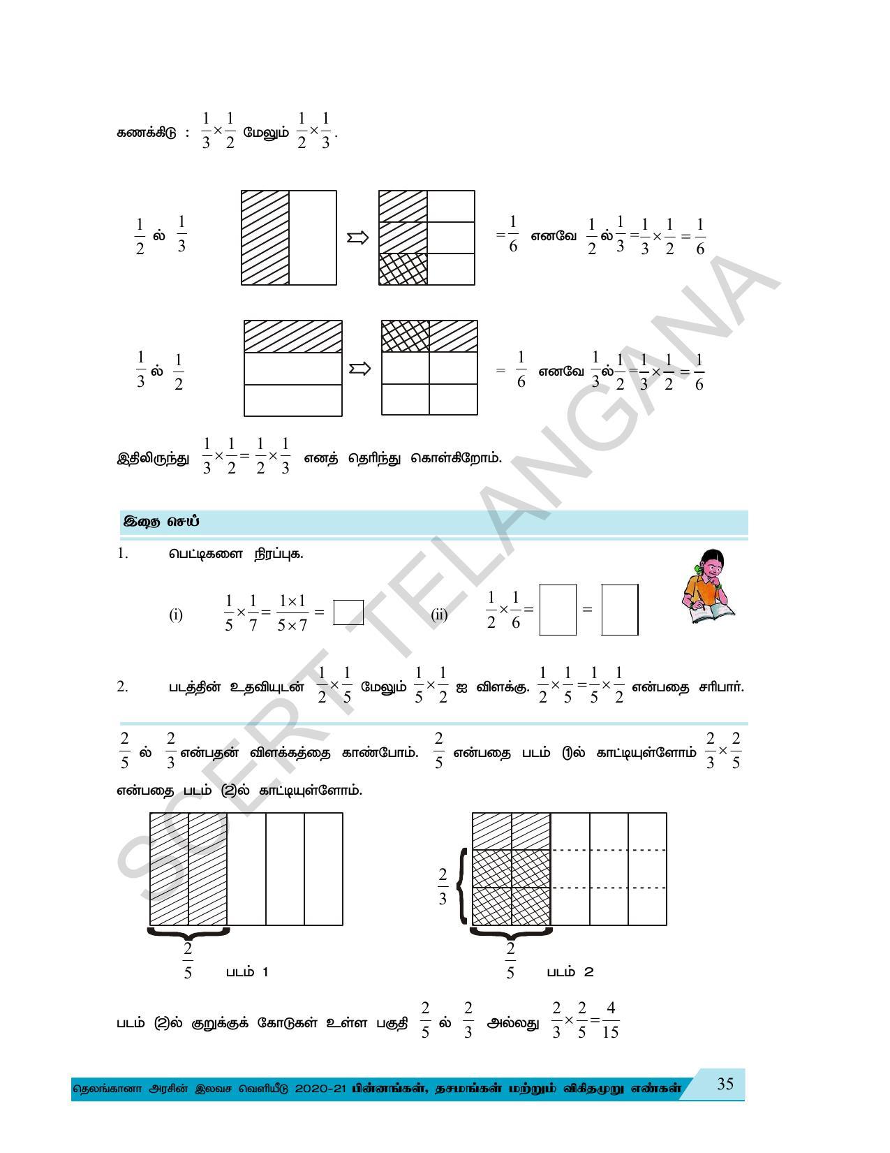 TS SCERT Class 7 Maths (Tamil Medium) Text Book - Page 43