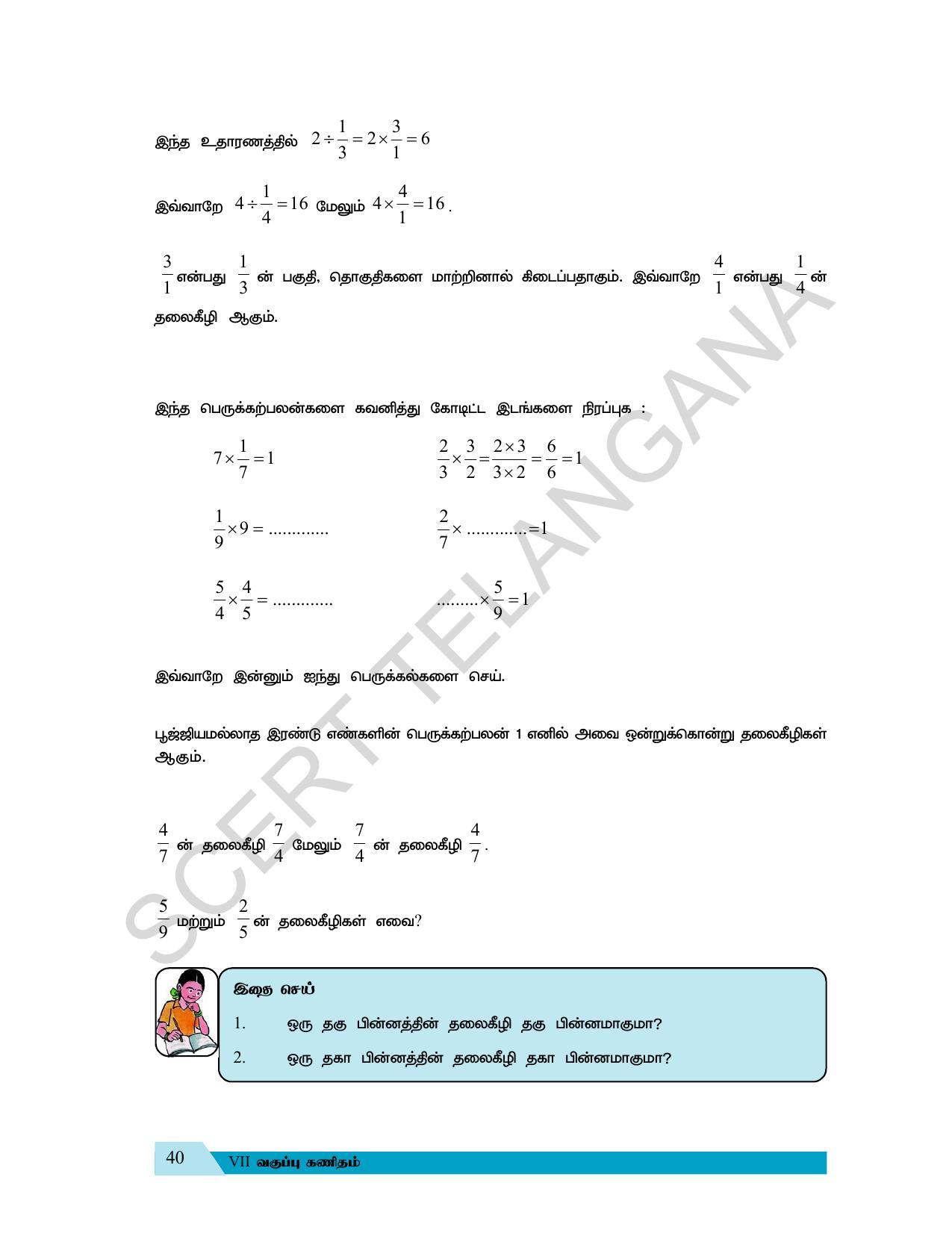 TS SCERT Class 7 Maths (Tamil Medium) Text Book - Page 48