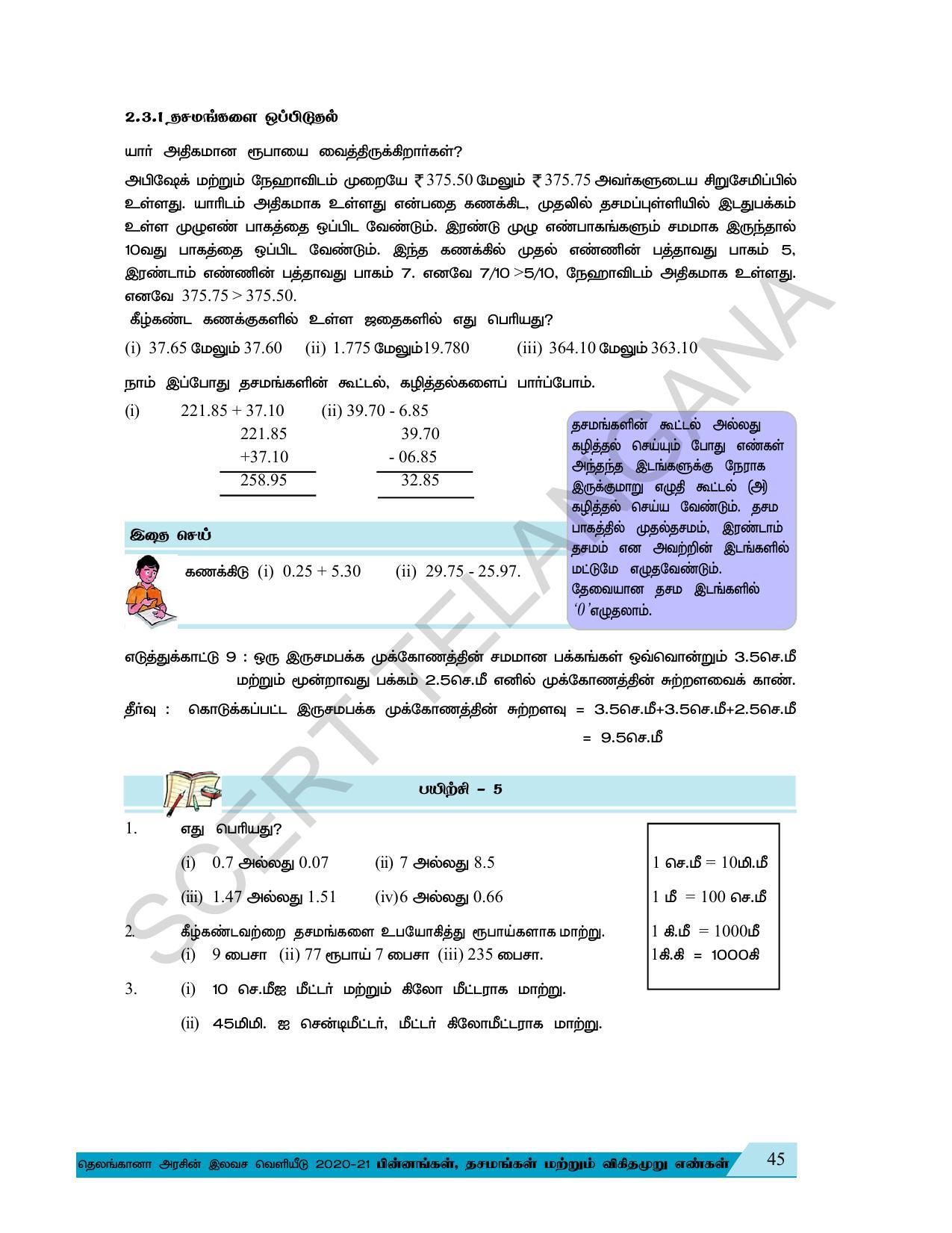 TS SCERT Class 7 Maths (Tamil Medium) Text Book - Page 53