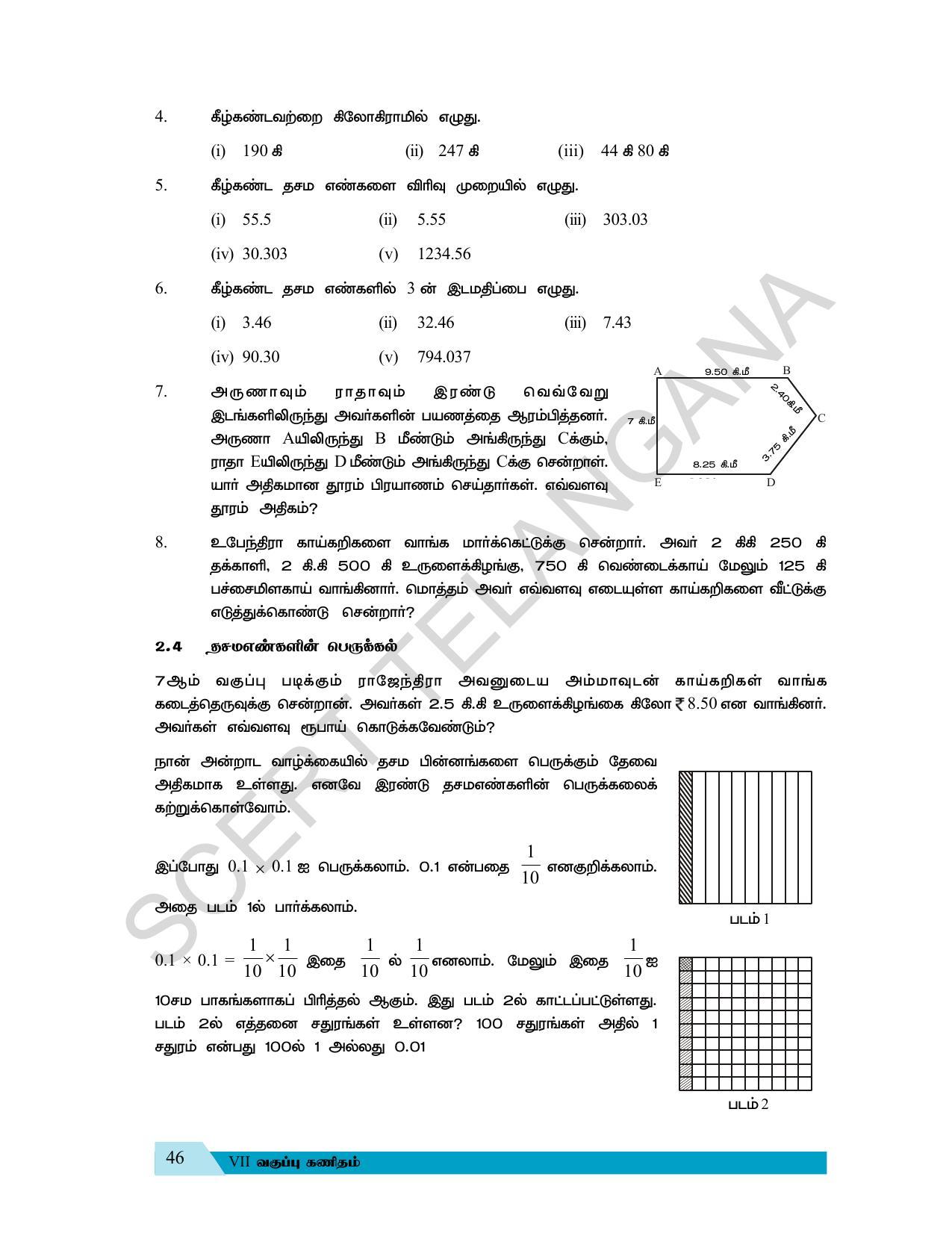 TS SCERT Class 7 Maths (Tamil Medium) Text Book - Page 54