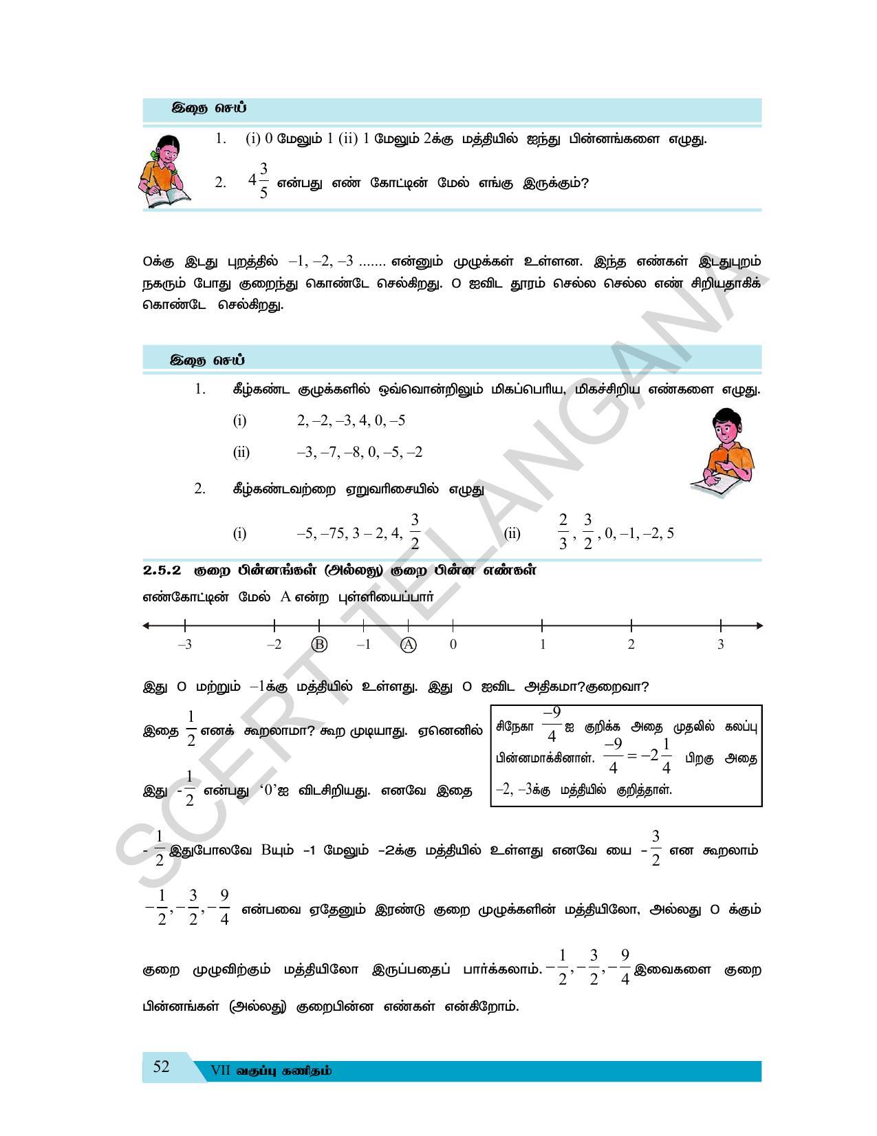TS SCERT Class 7 Maths (Tamil Medium) Text Book - Page 60