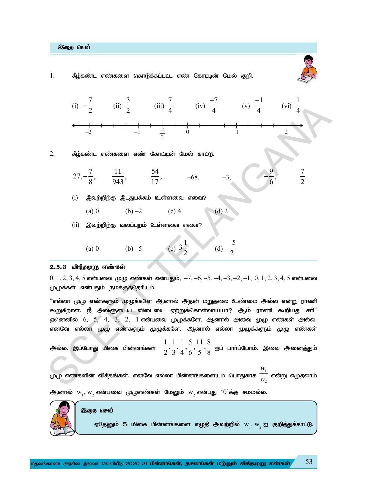 TS SCERT Class 7 Maths (Tamil Medium) Text Book - Page 61
