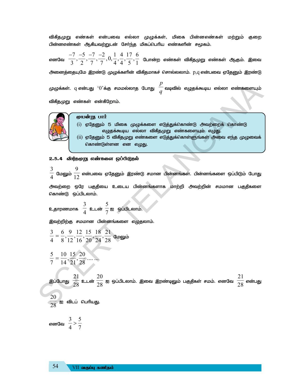 TS SCERT Class 7 Maths (Tamil Medium) Text Book - Page 62