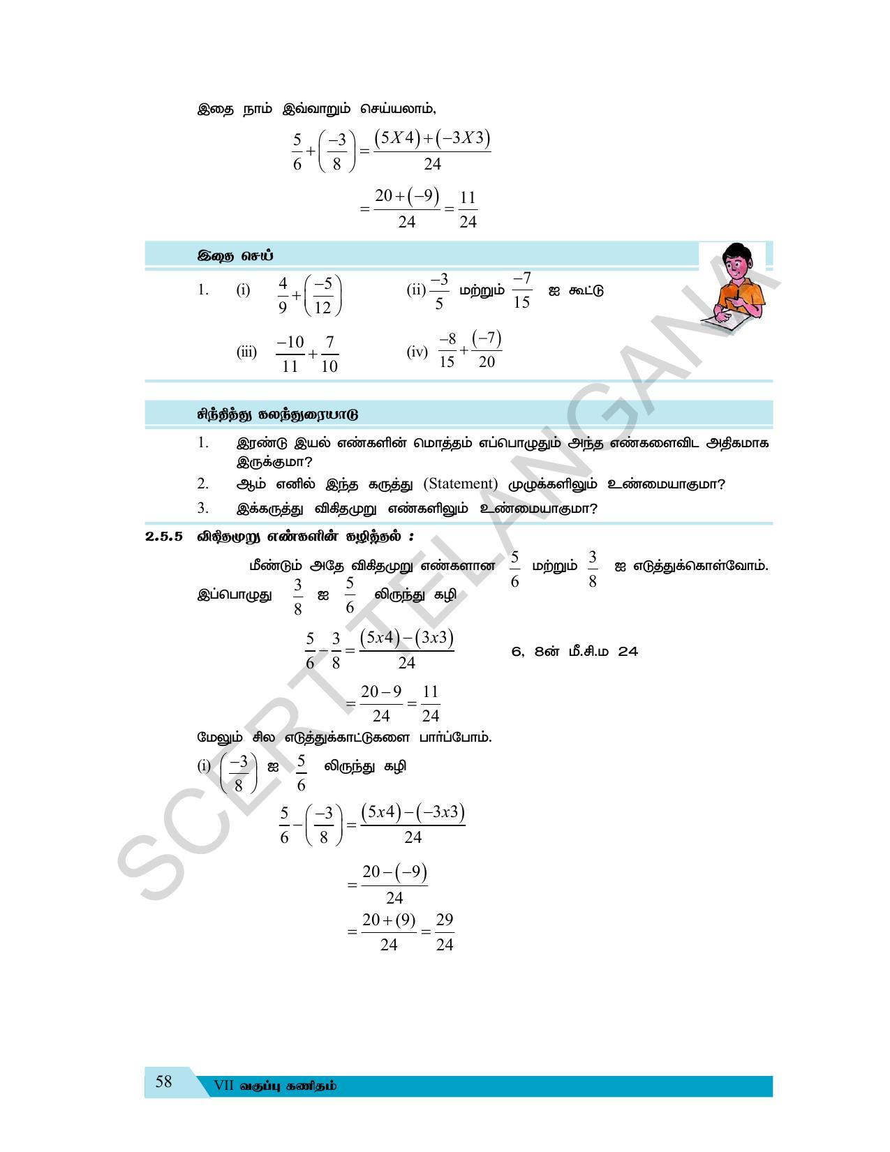 TS SCERT Class 7 Maths (Tamil Medium) Text Book - Page 66